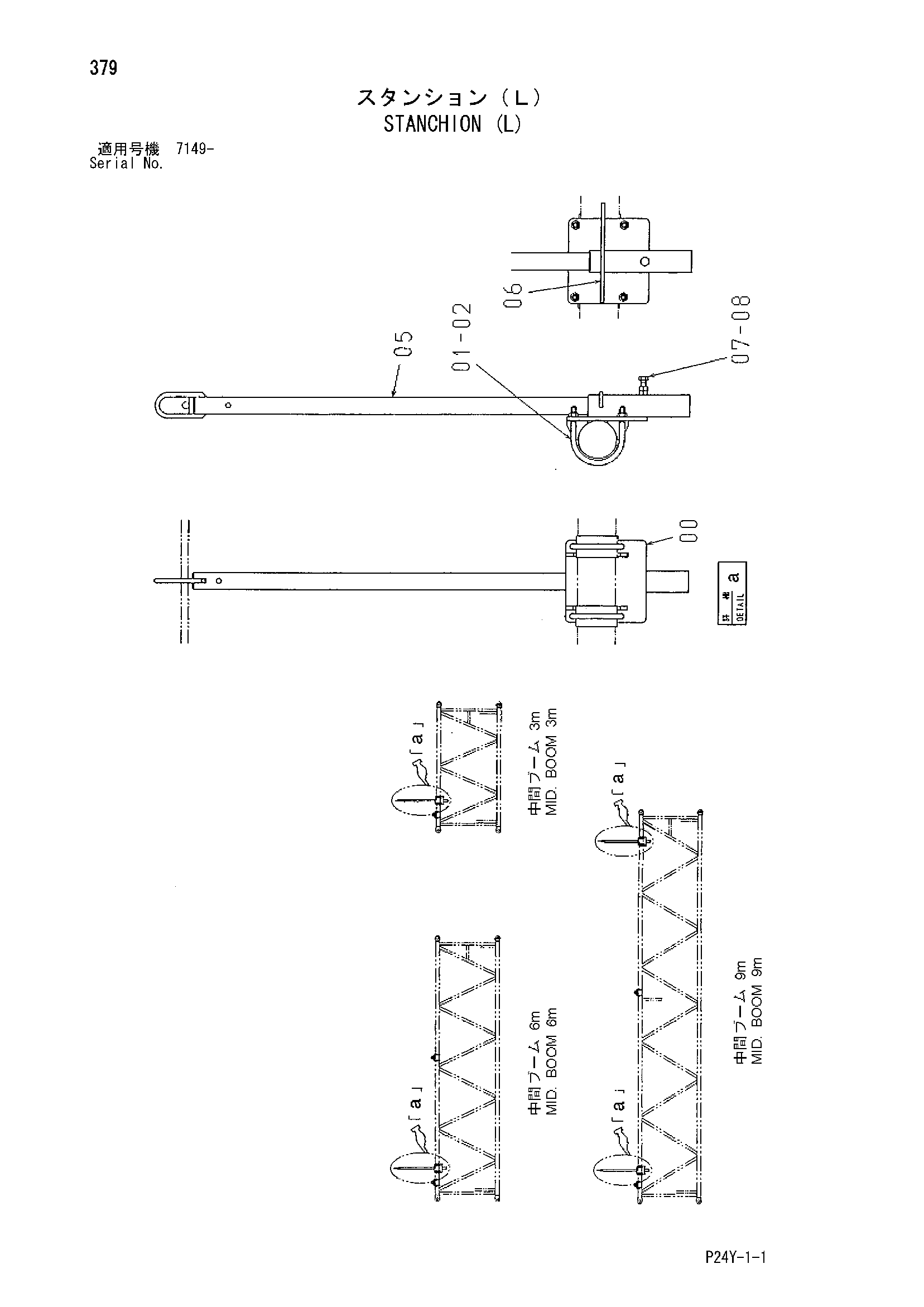 Схема Станкхион (левый) HITACHI SCX700-2