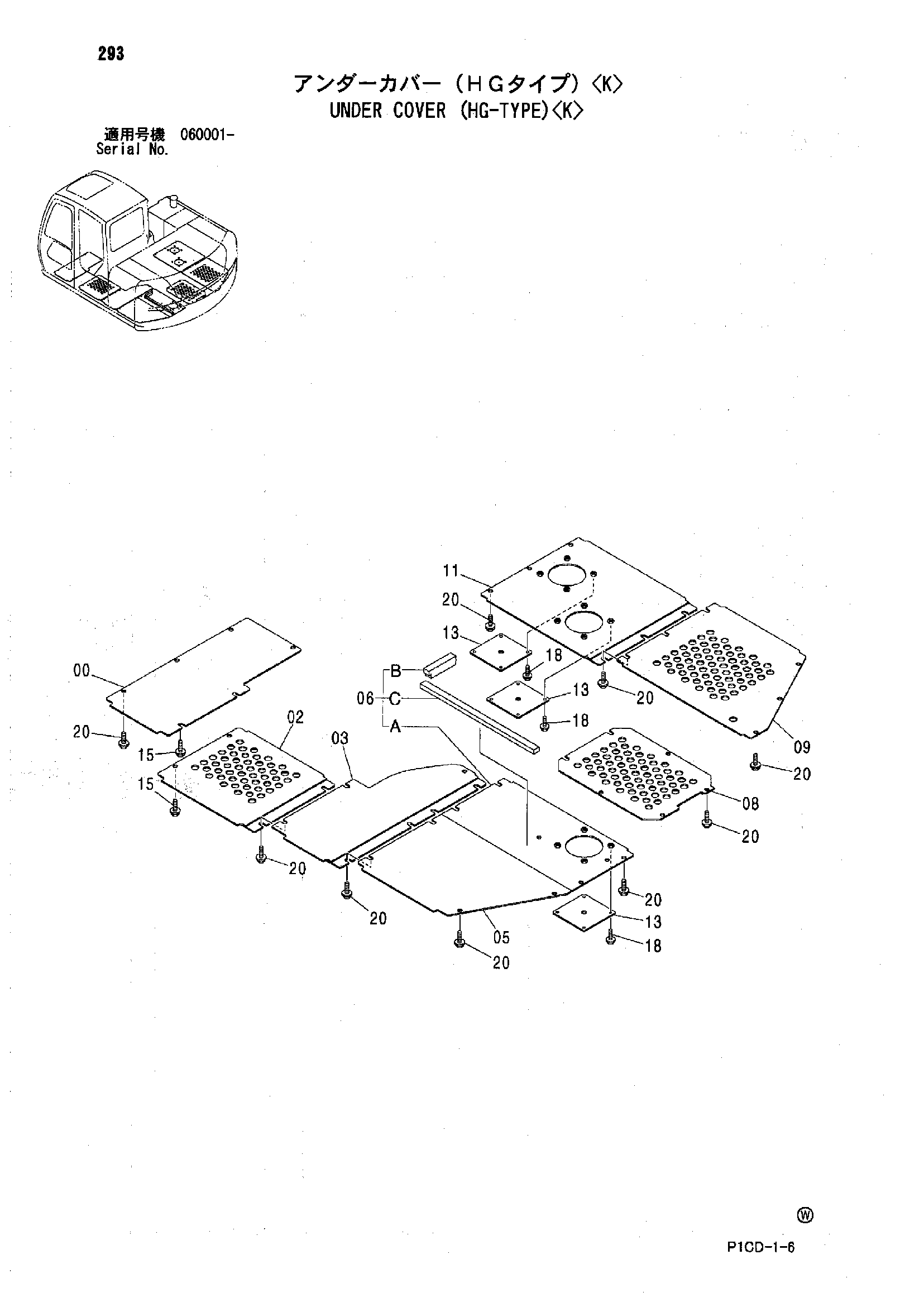 Схема Нижняя защита (хг-тйпе)<K> HITACHI ZX70