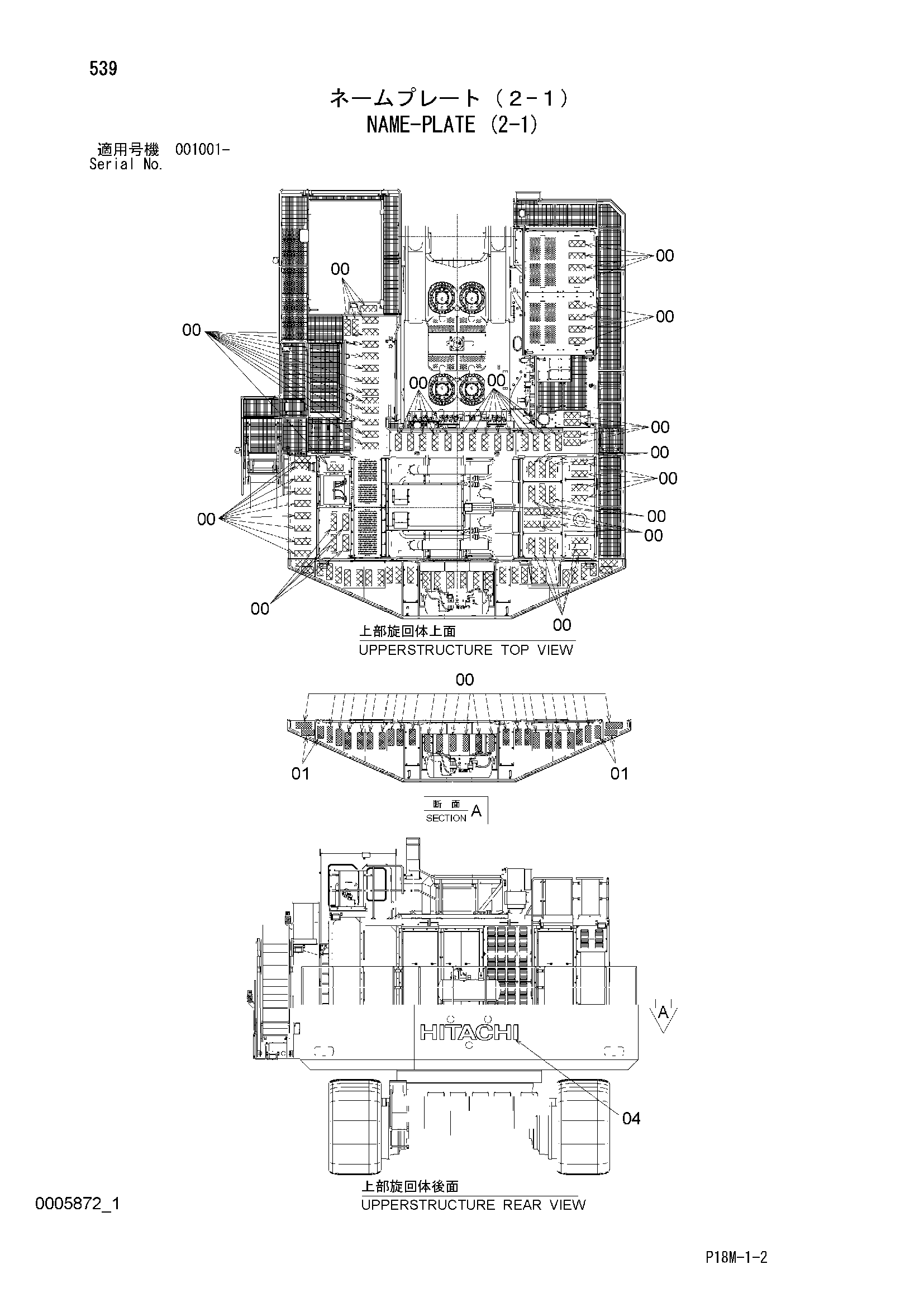 Схема Информационная табличка (2-1) HITACHI EX3600-6