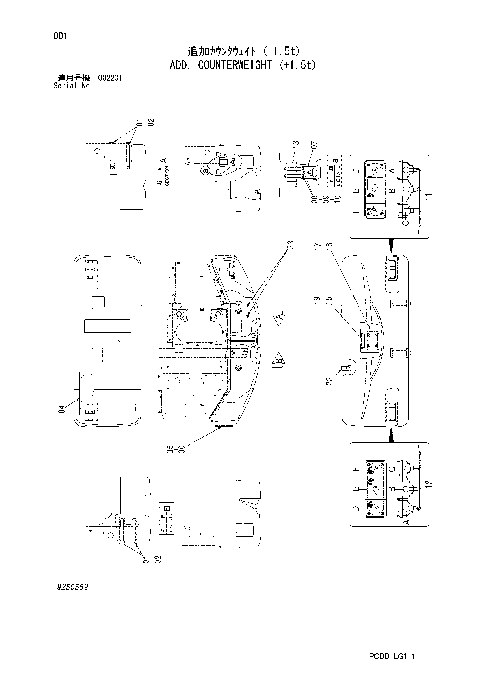 Схема Дополнительный. противовес (+1.5t) HITACHI ZX160W
