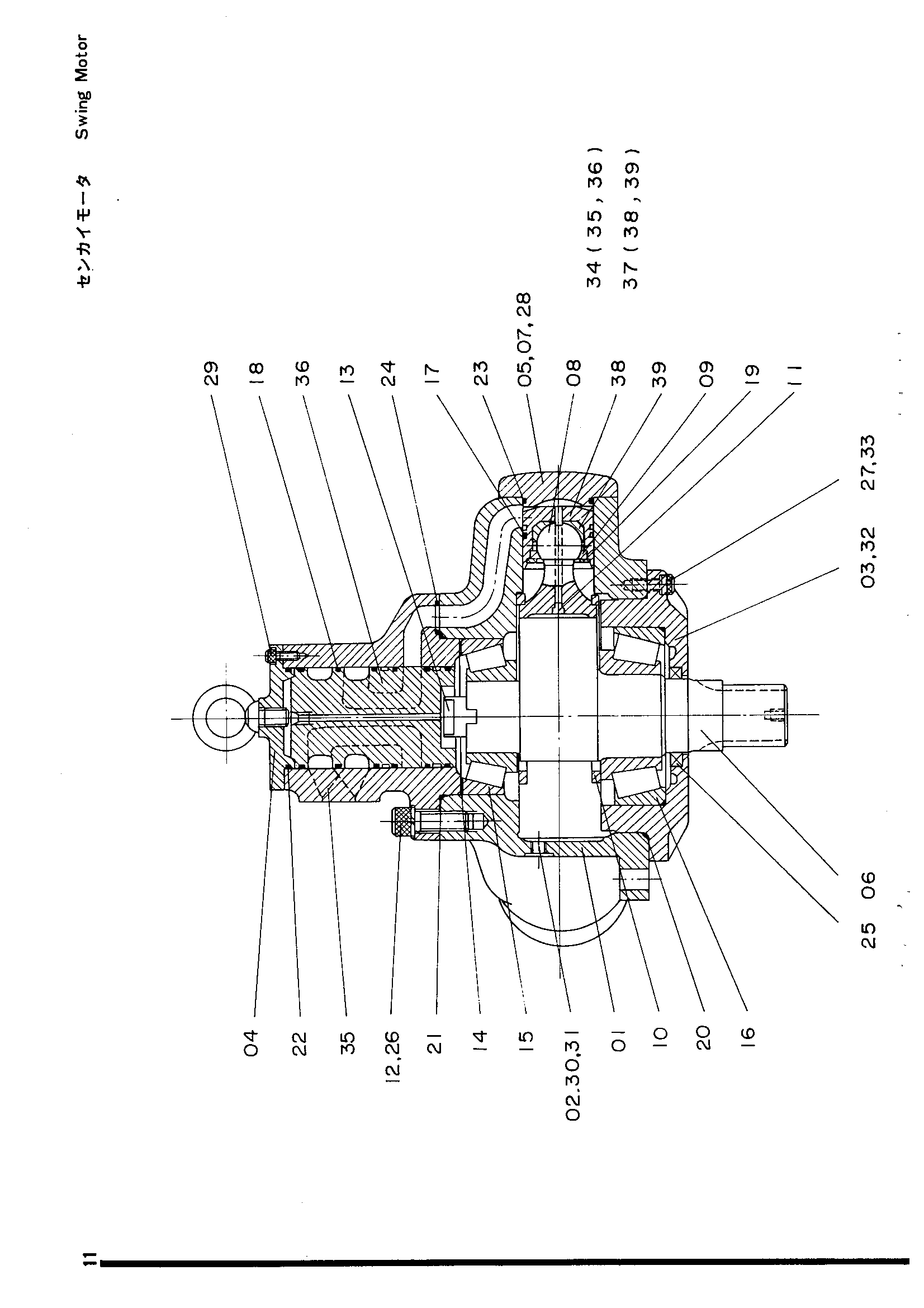 Схема Гидромотор поворота HITACHI UH14D