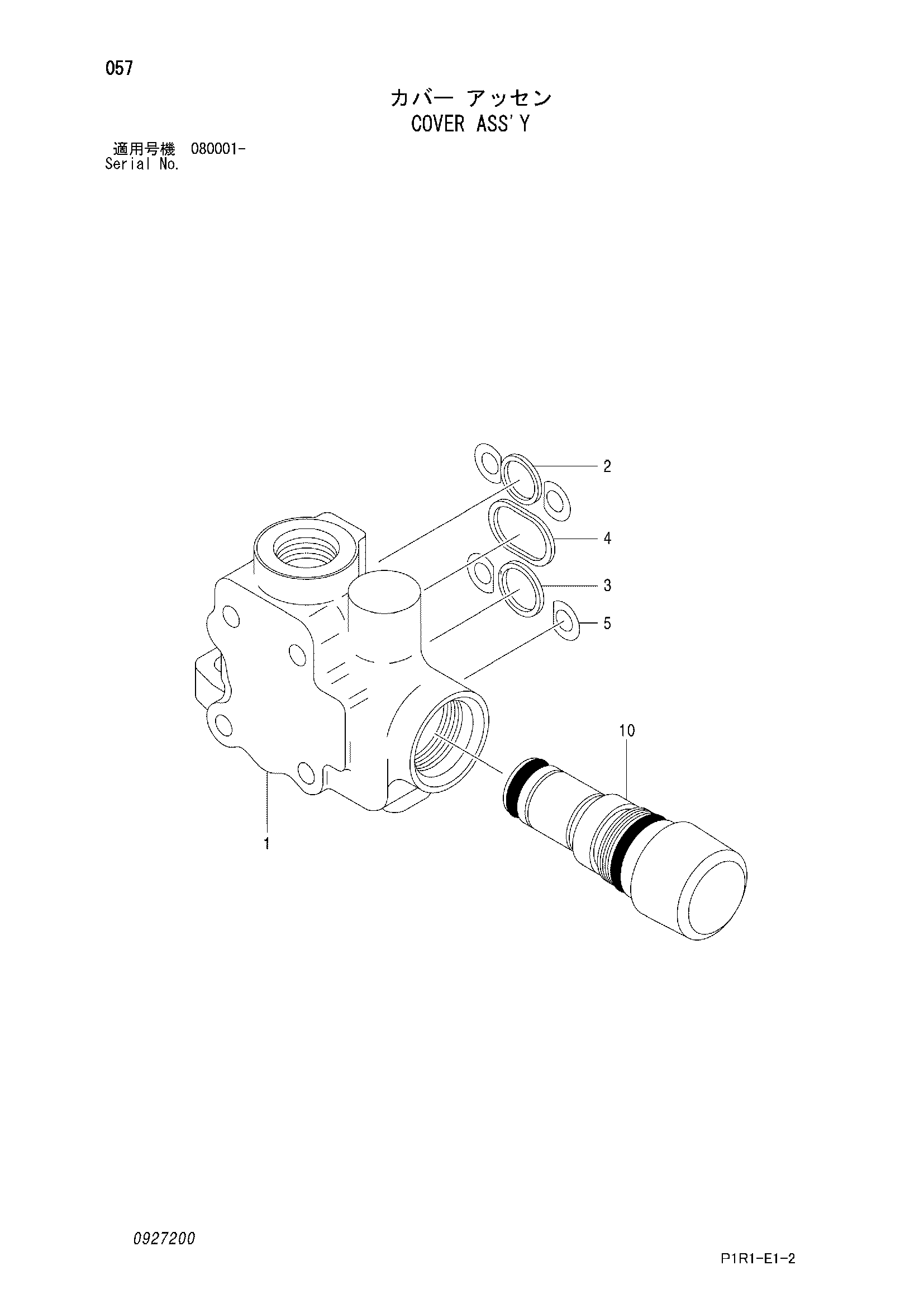 Схема Крышка в сборе HITACHI ZX130-3