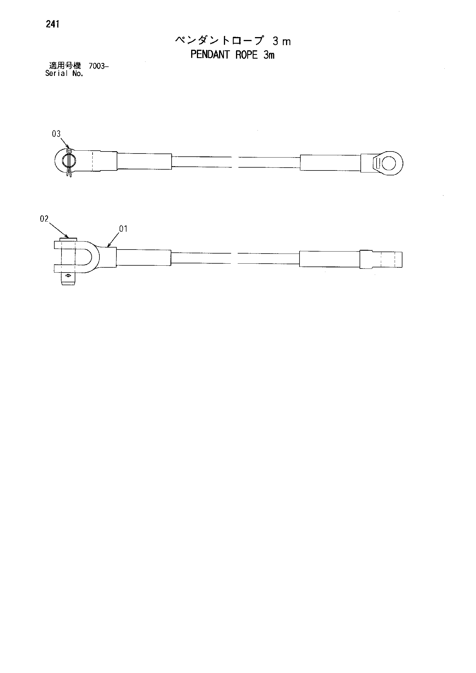 Схема Подвесной канат 3m HITACHI SCX2800-2