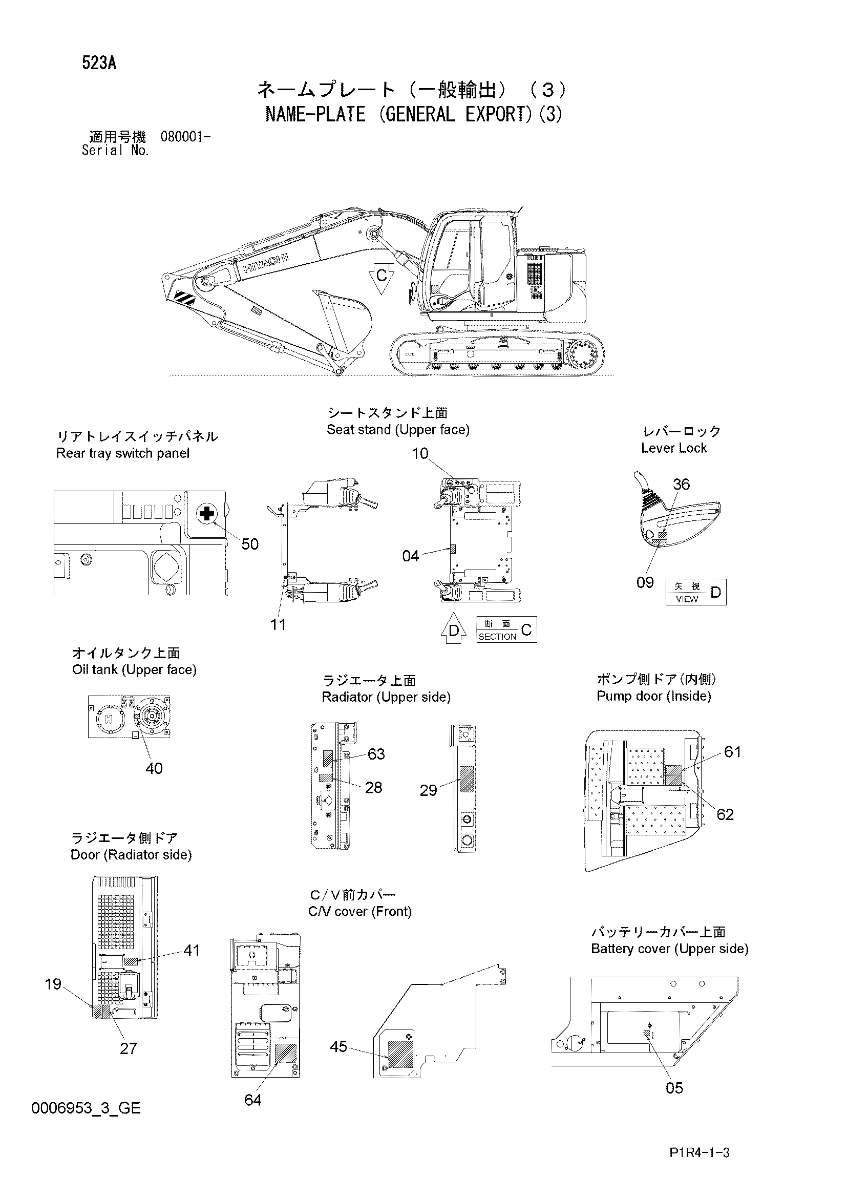 Схема Информационная табличка (общий экспортный)(3) HITACHI ZX135US-3F-HCME