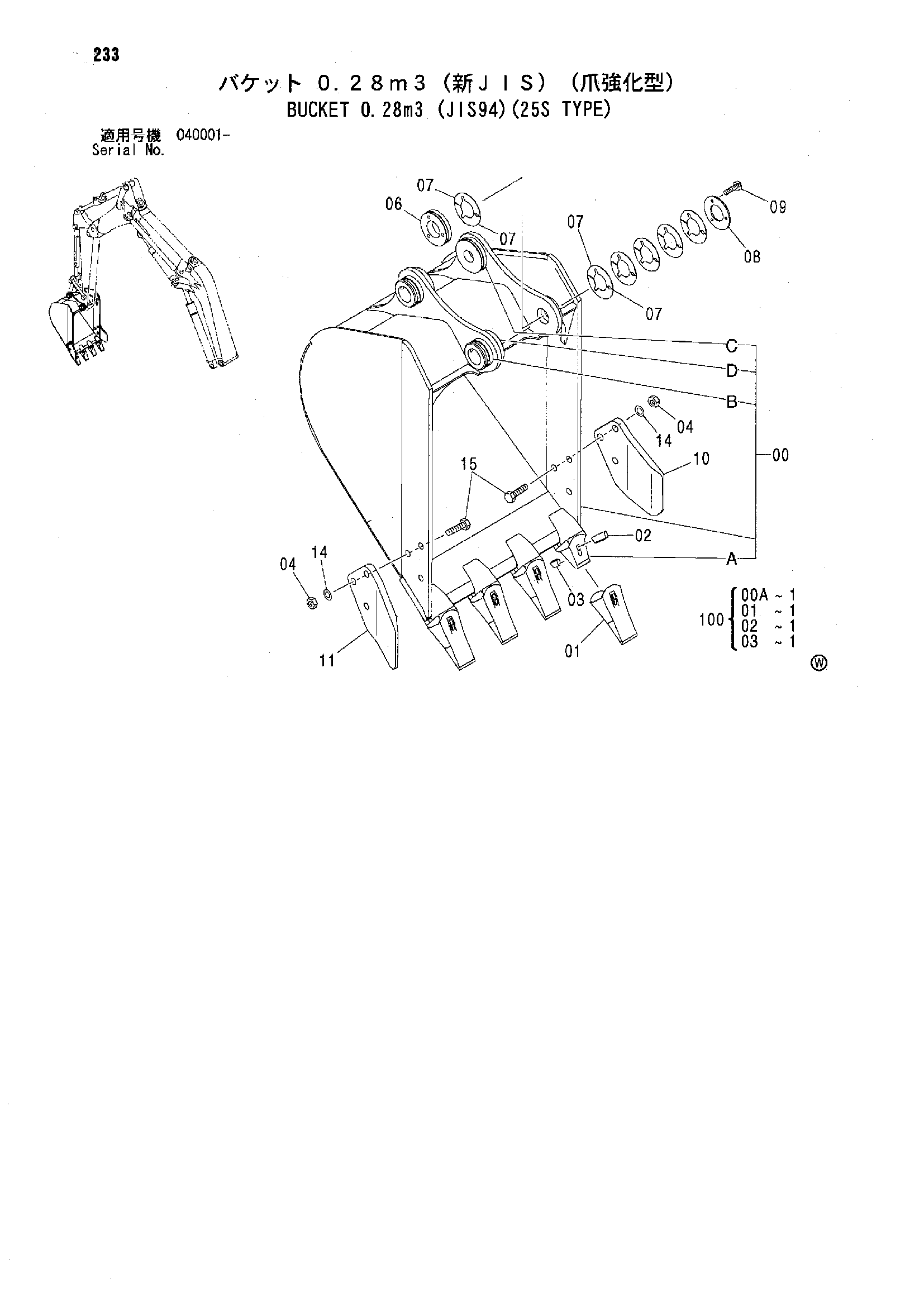 Схема Ковш 0.28m3 (JIS94)(25S тип) HITACHI ZX75UR