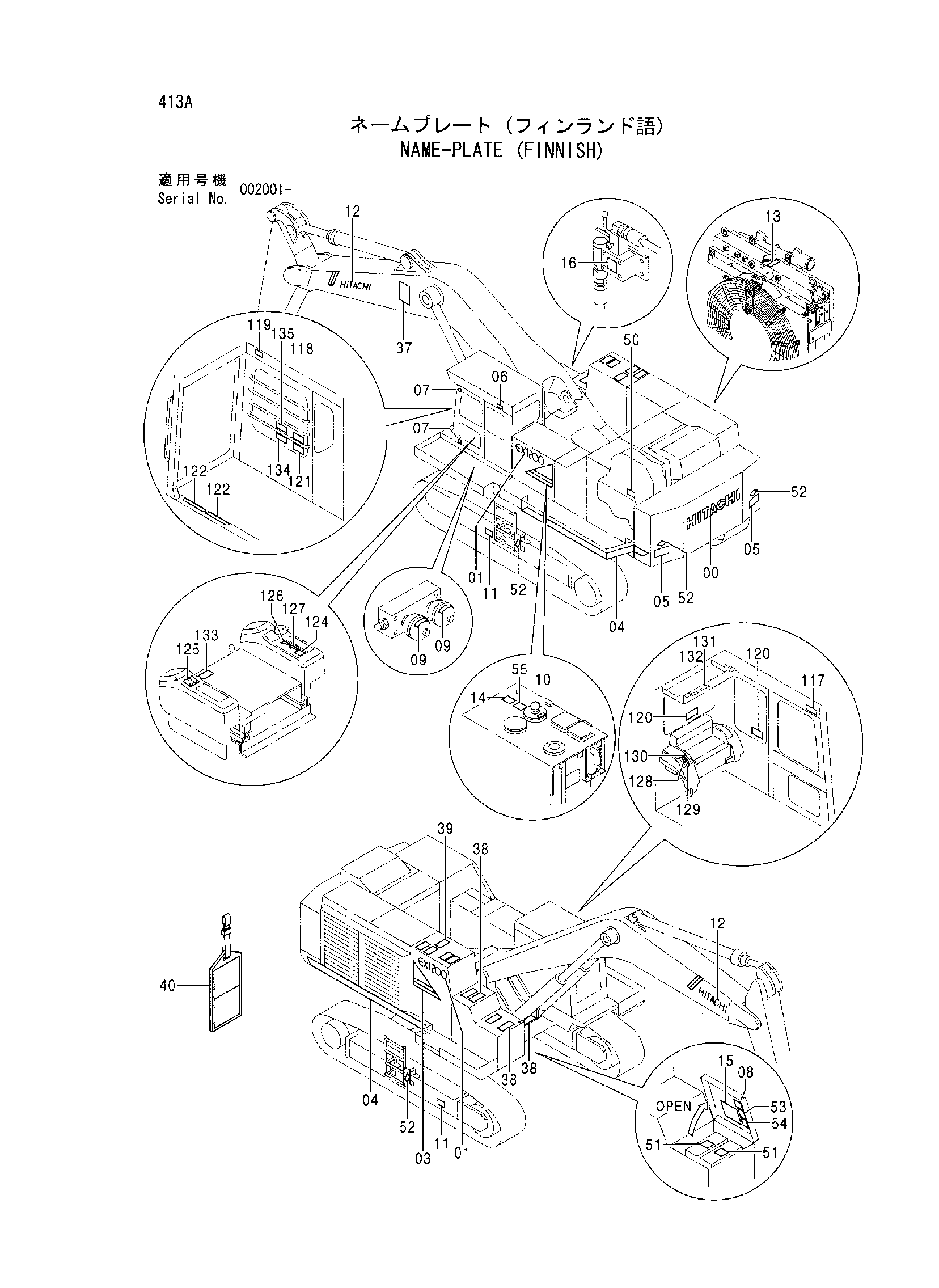Схема Информационная табличка (финнисх) HITACHI EX1200-5C