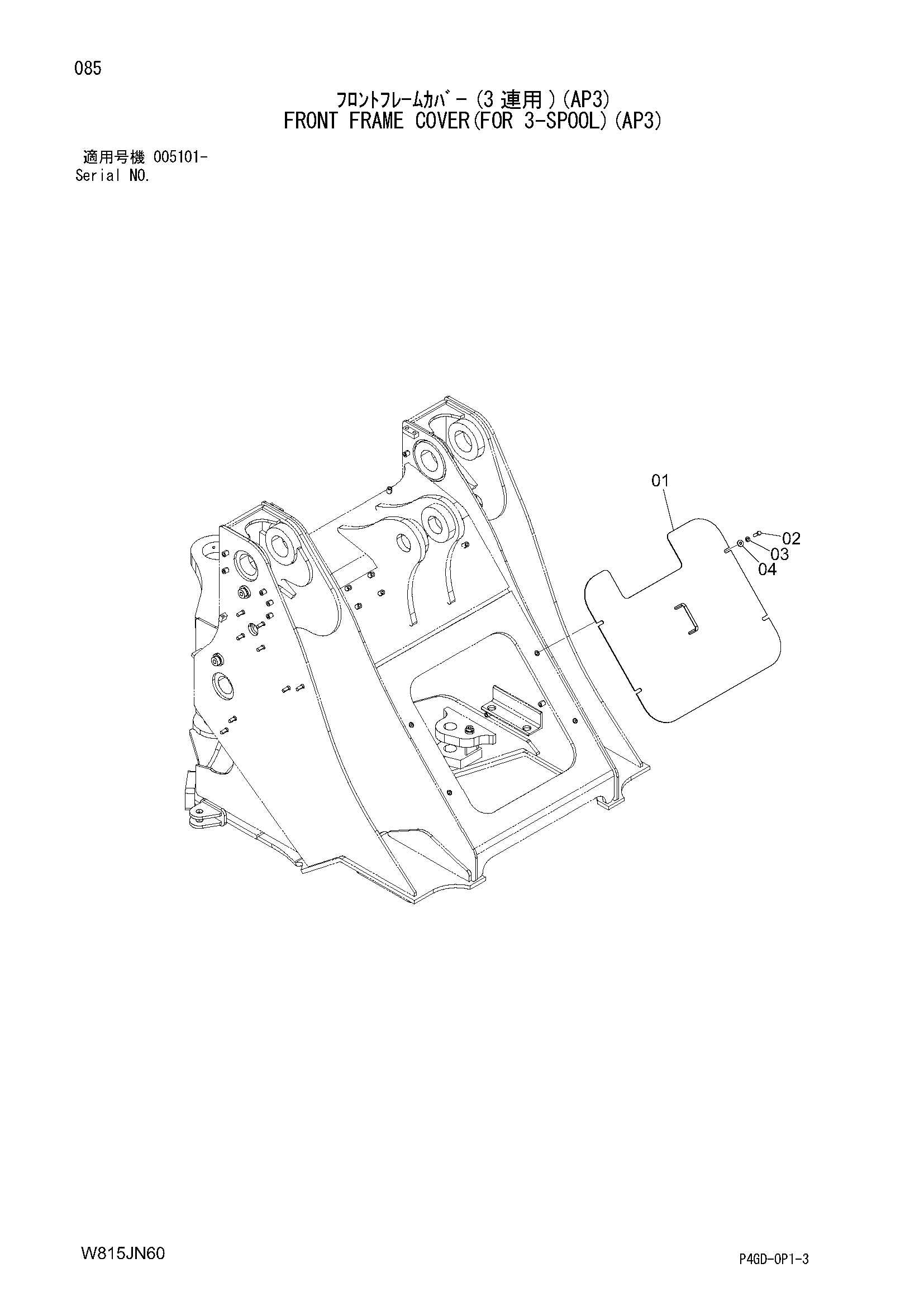 Схема Передний рама крышка(для 3-золотник)(AP3) HITACHI ZW180
