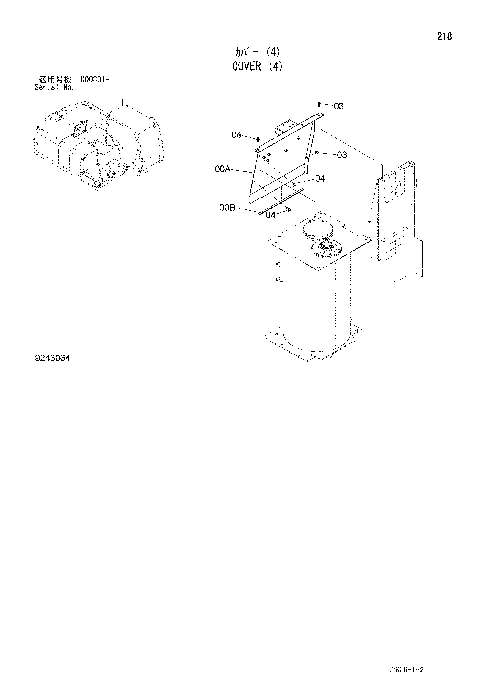 Схема Облицовка (4) HITACHI MA200