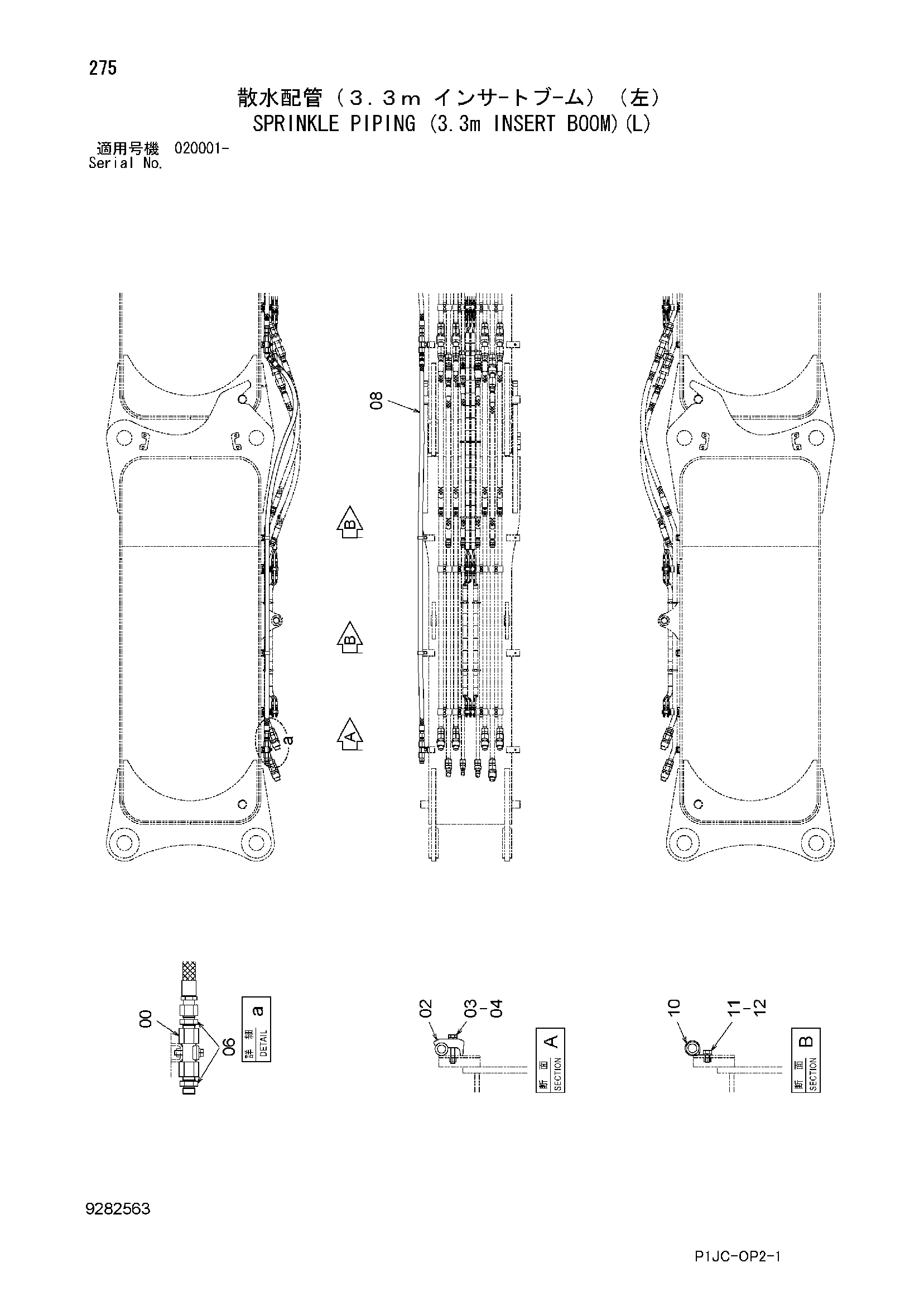Схема Орошение трубопроводы (3.3m вставка стрела)(левый) HITACHI ZX870H-3