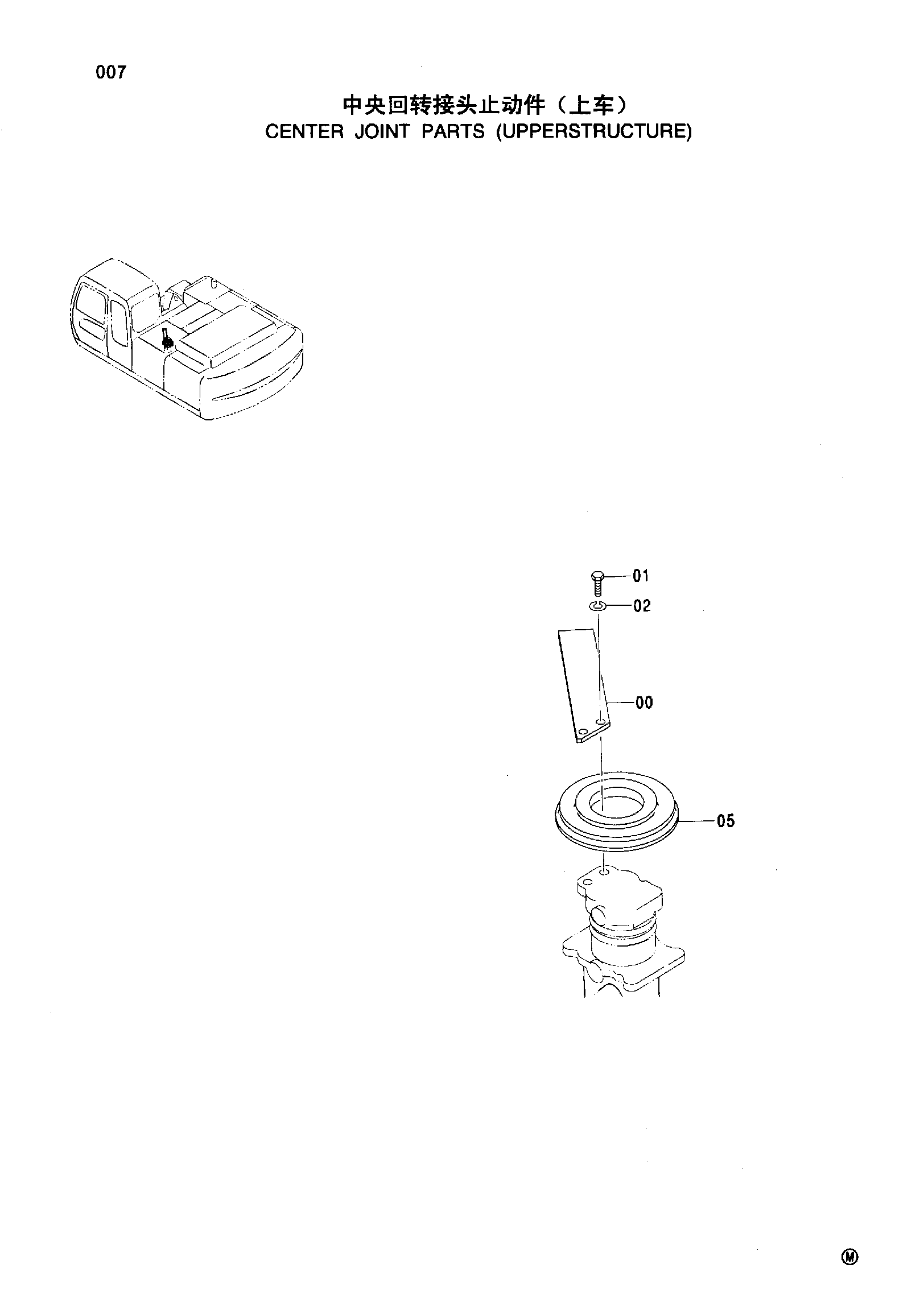Схема CENTER JOINT PARTS ( UPPERSTRUCTURE ) HITACHI ZX230-HHE