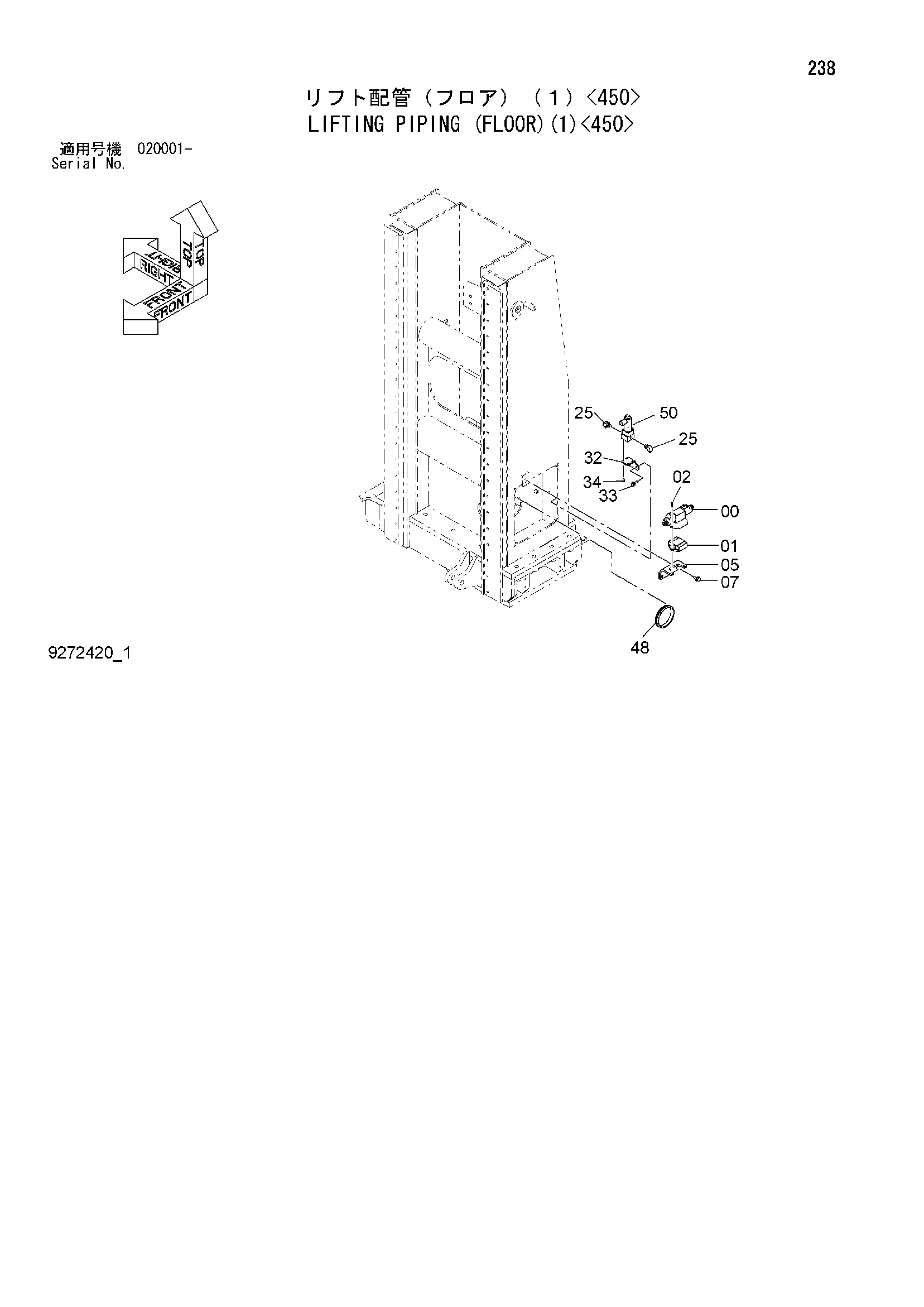 Схема Подъём трубопроводы (пол)(1)<450> HITACHI ZX450-3