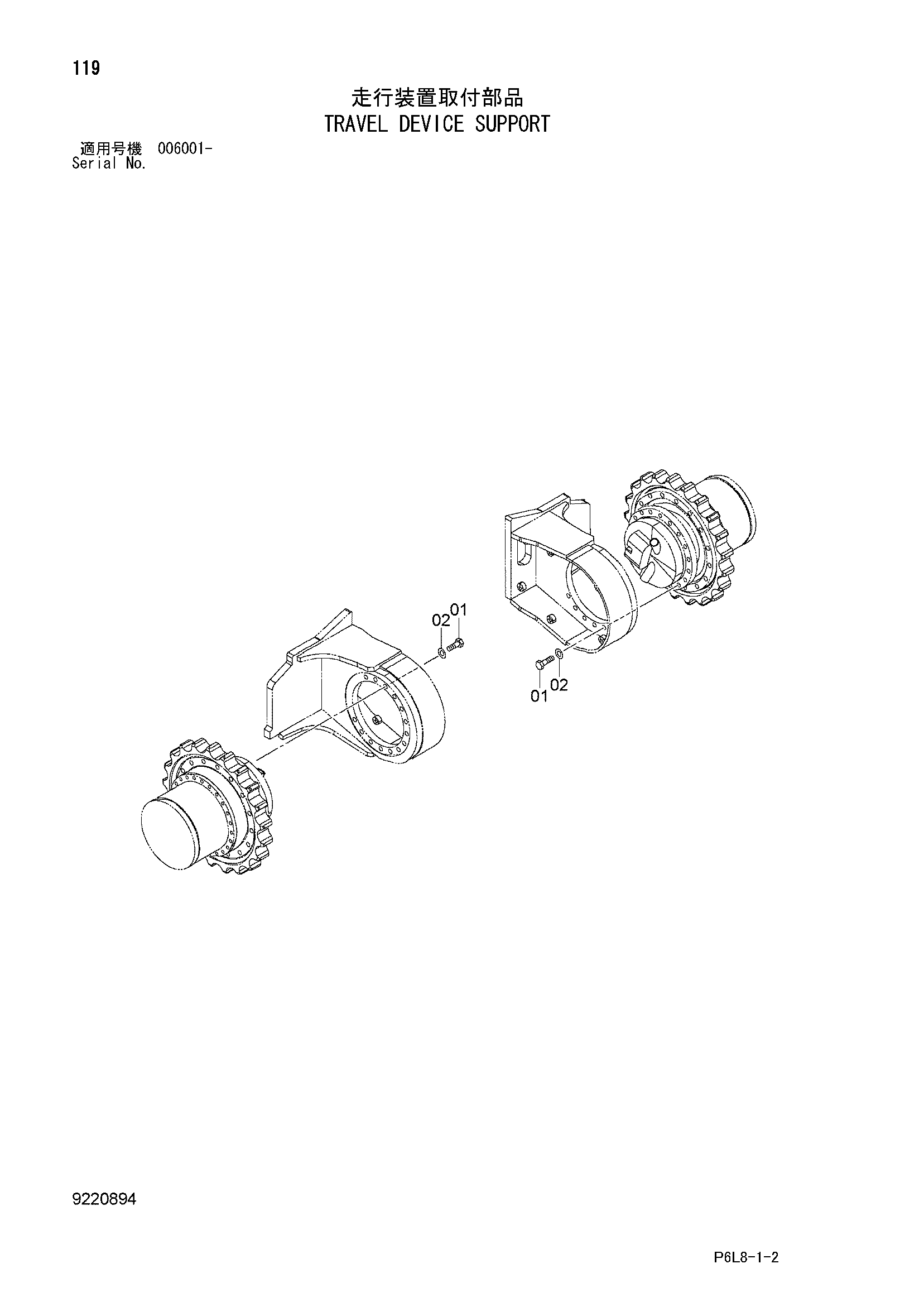 Схема Бортовой редуктор опора HITACHI ZR420JC