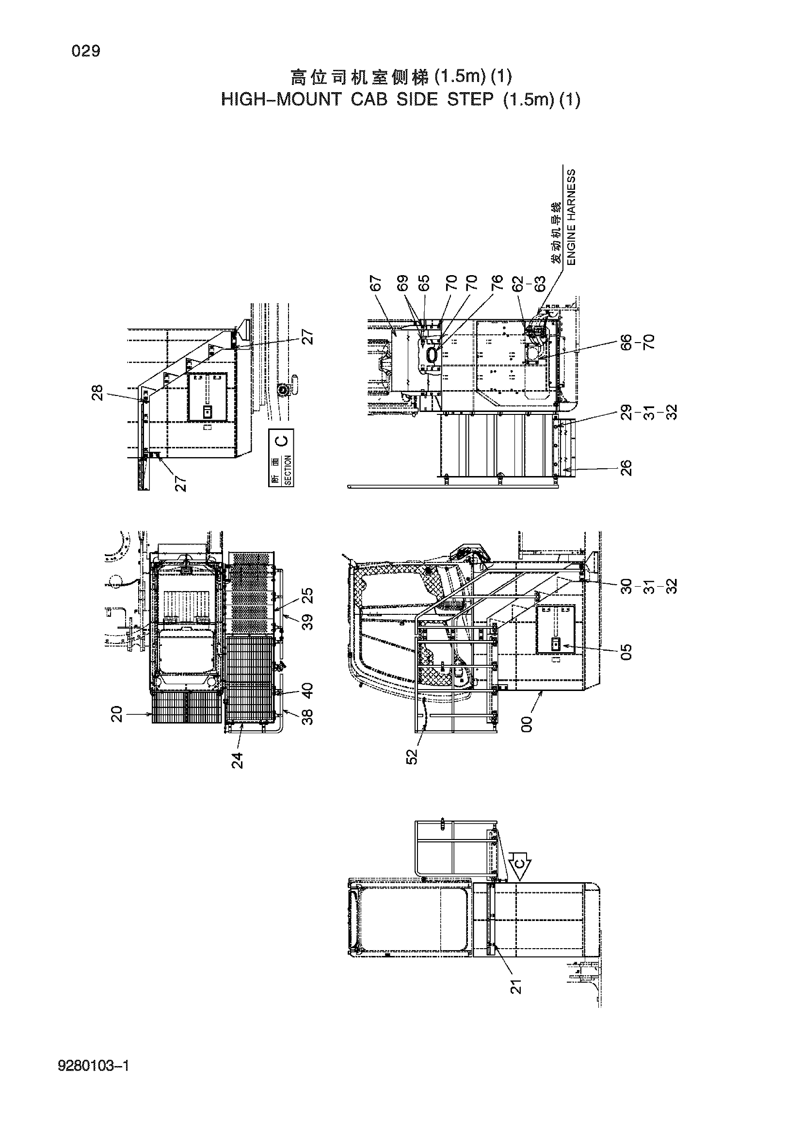 Схема Хигх-моунт кабина боковой ступень (1.5m)(1) HITACHI ZX360LC-3-HCMC