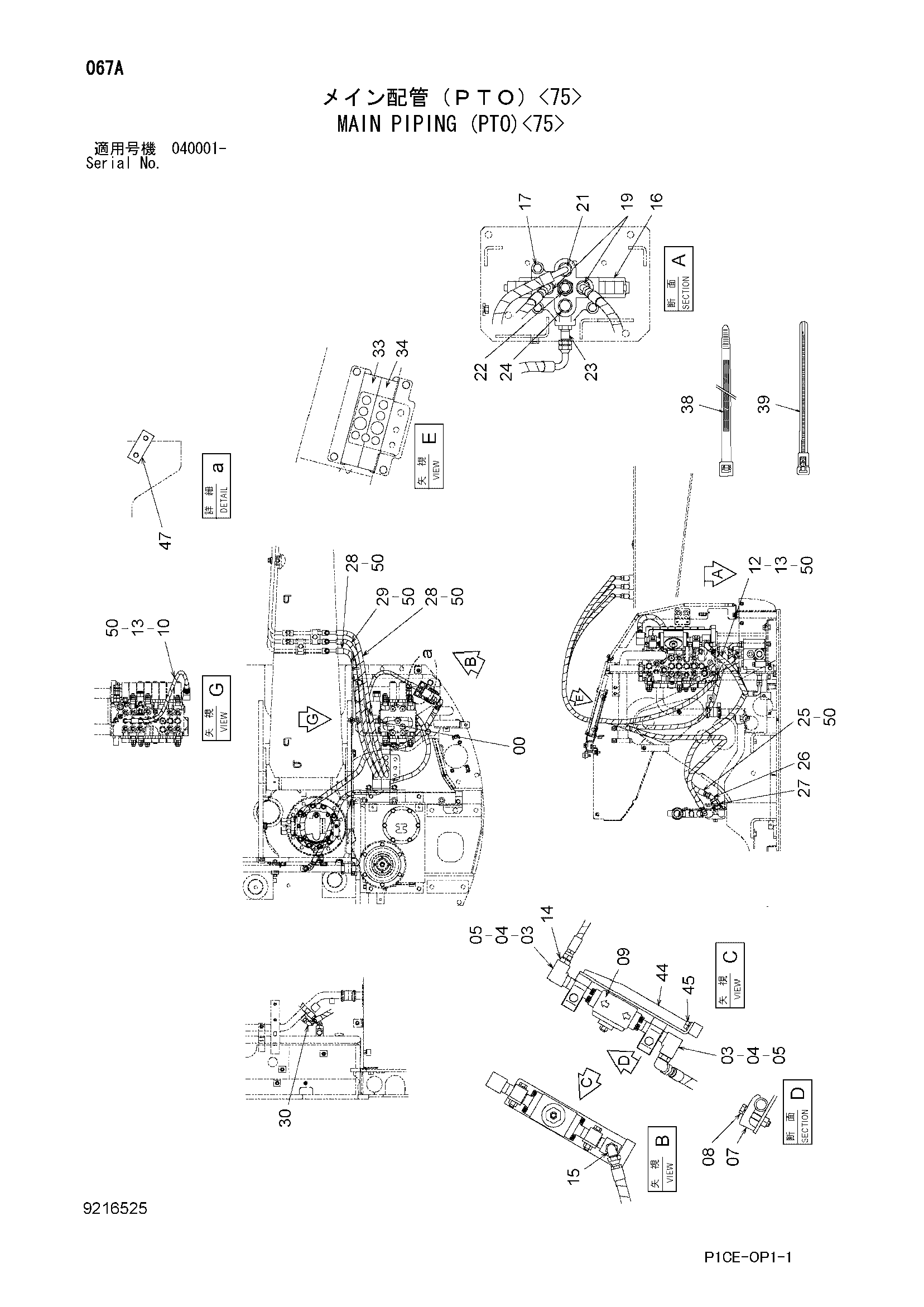 Схема Основные гидролинии (PTO)<75> HITACHI ZX80LCK