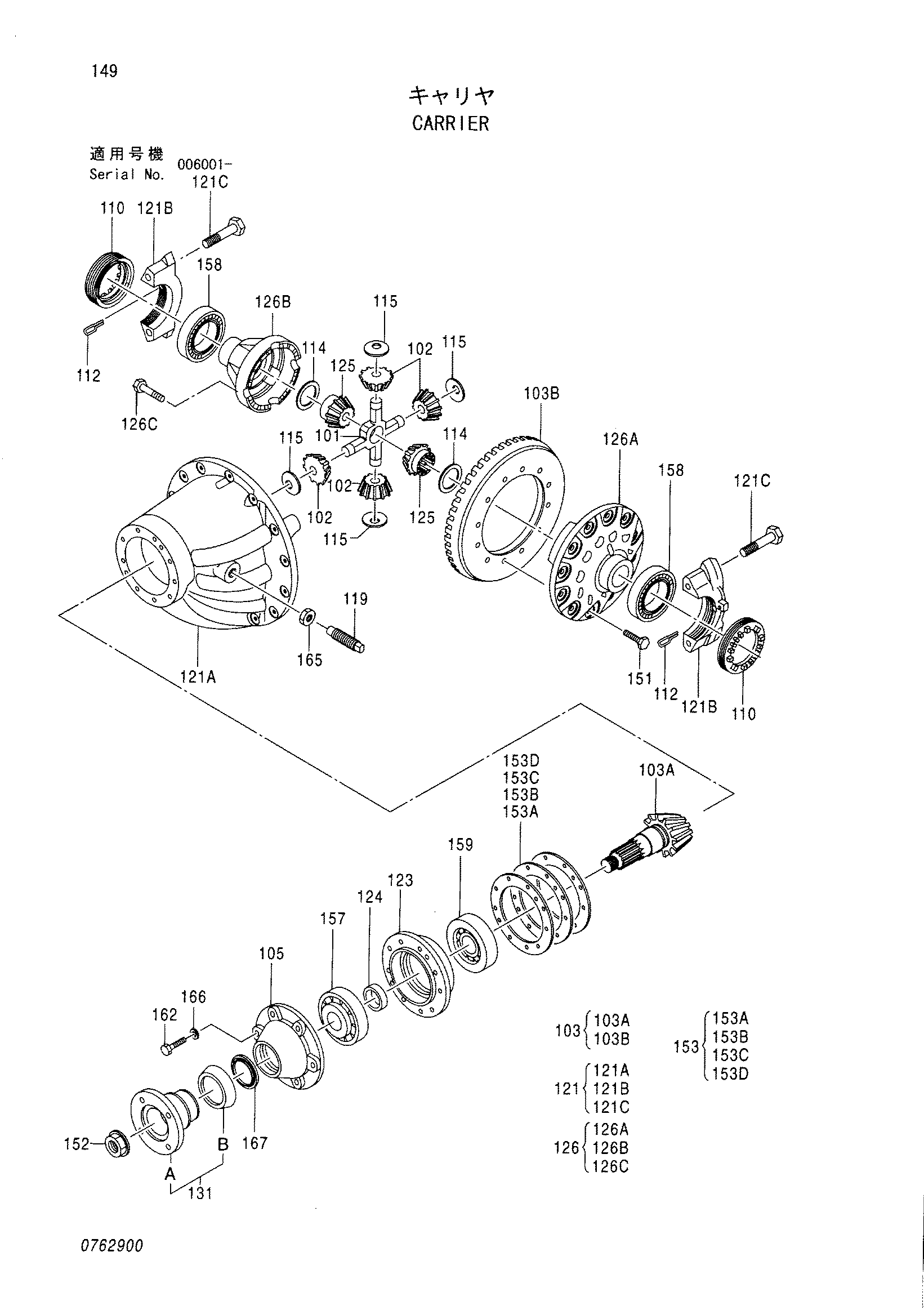 Схема Водило HITACHI ZX125W