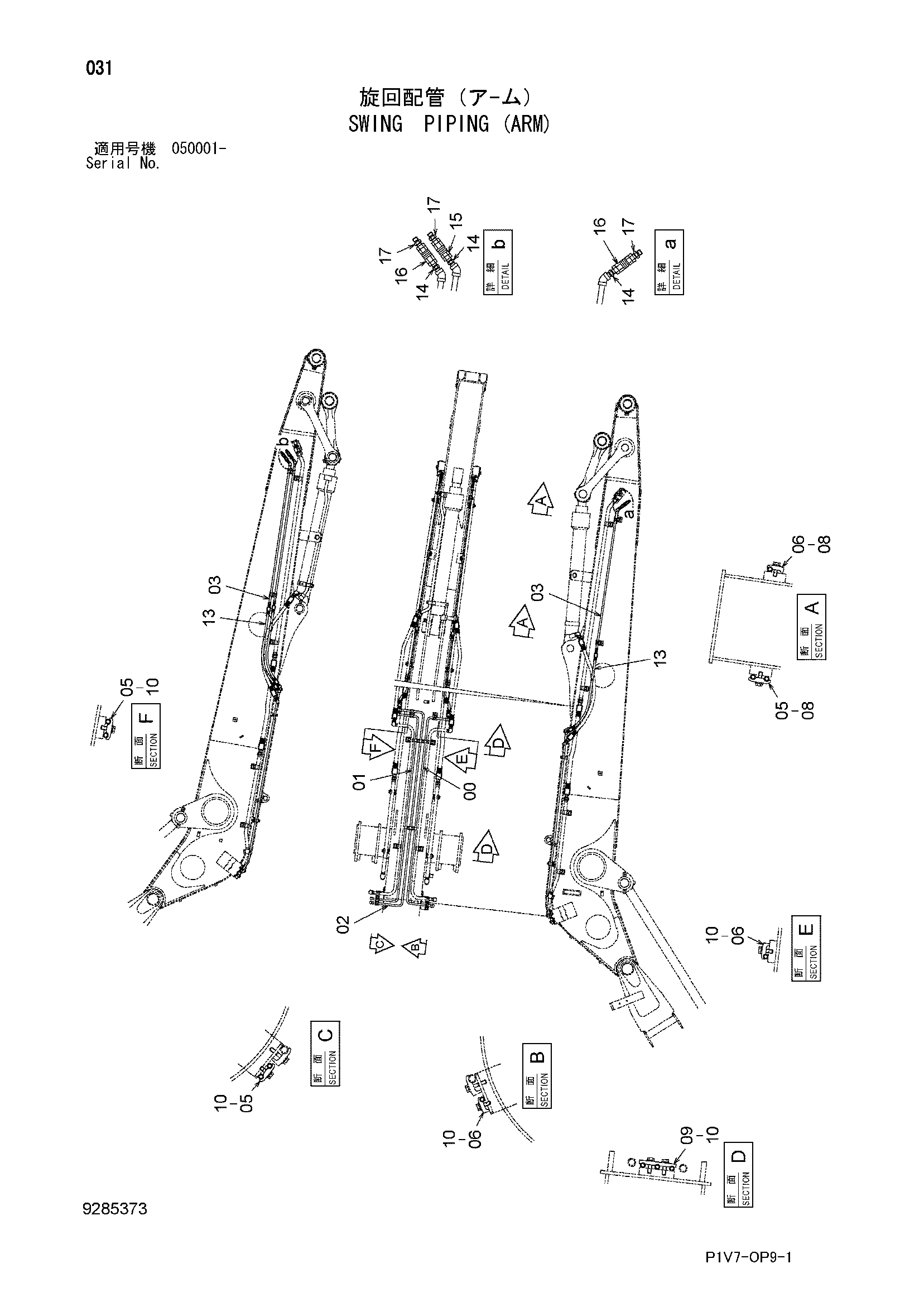 Схема Поворот трубопроводы (рукоять) HITACHI ZX330-3