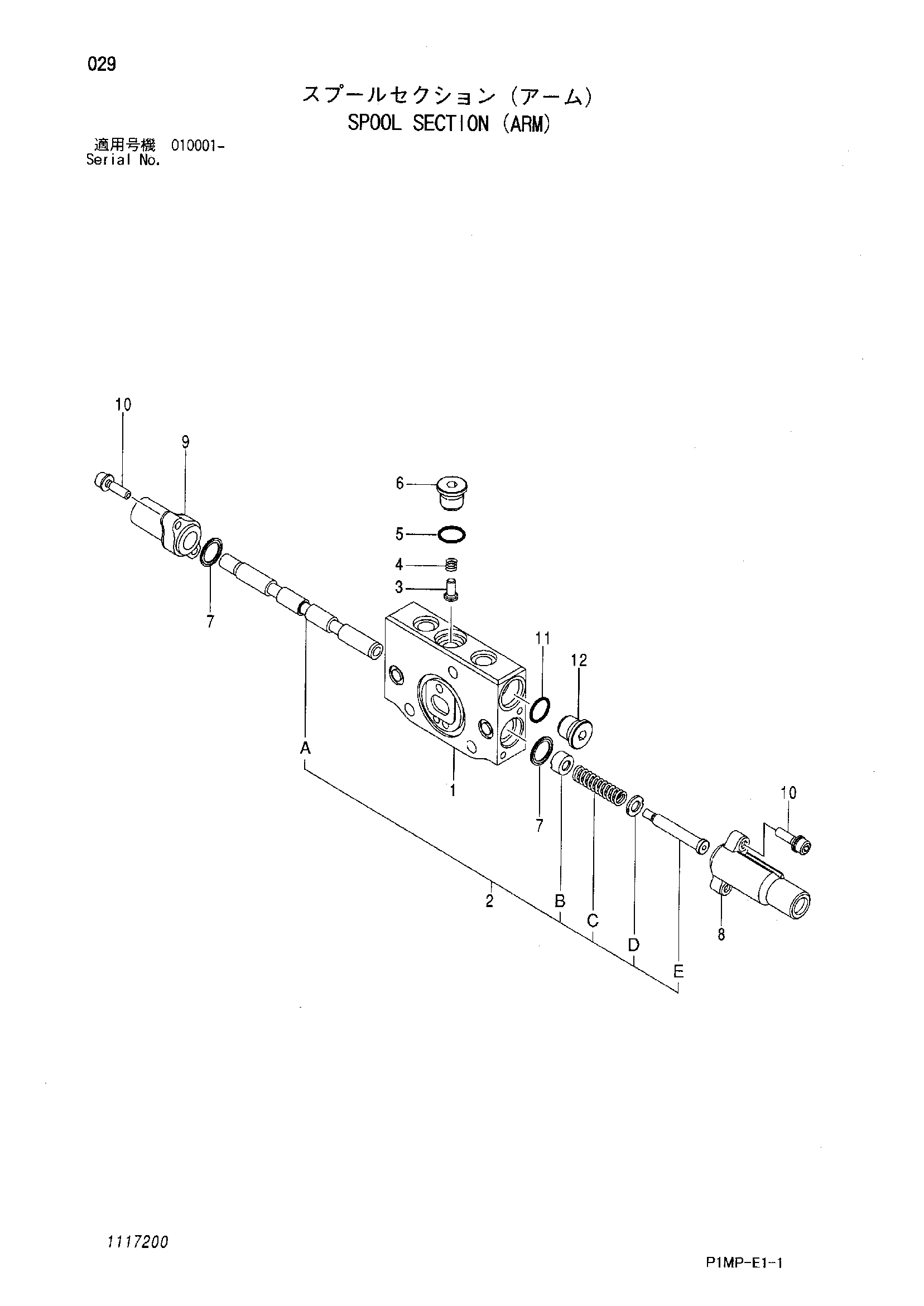 Схема Золотник секция (рукоять) HITACHI ZX10U-2