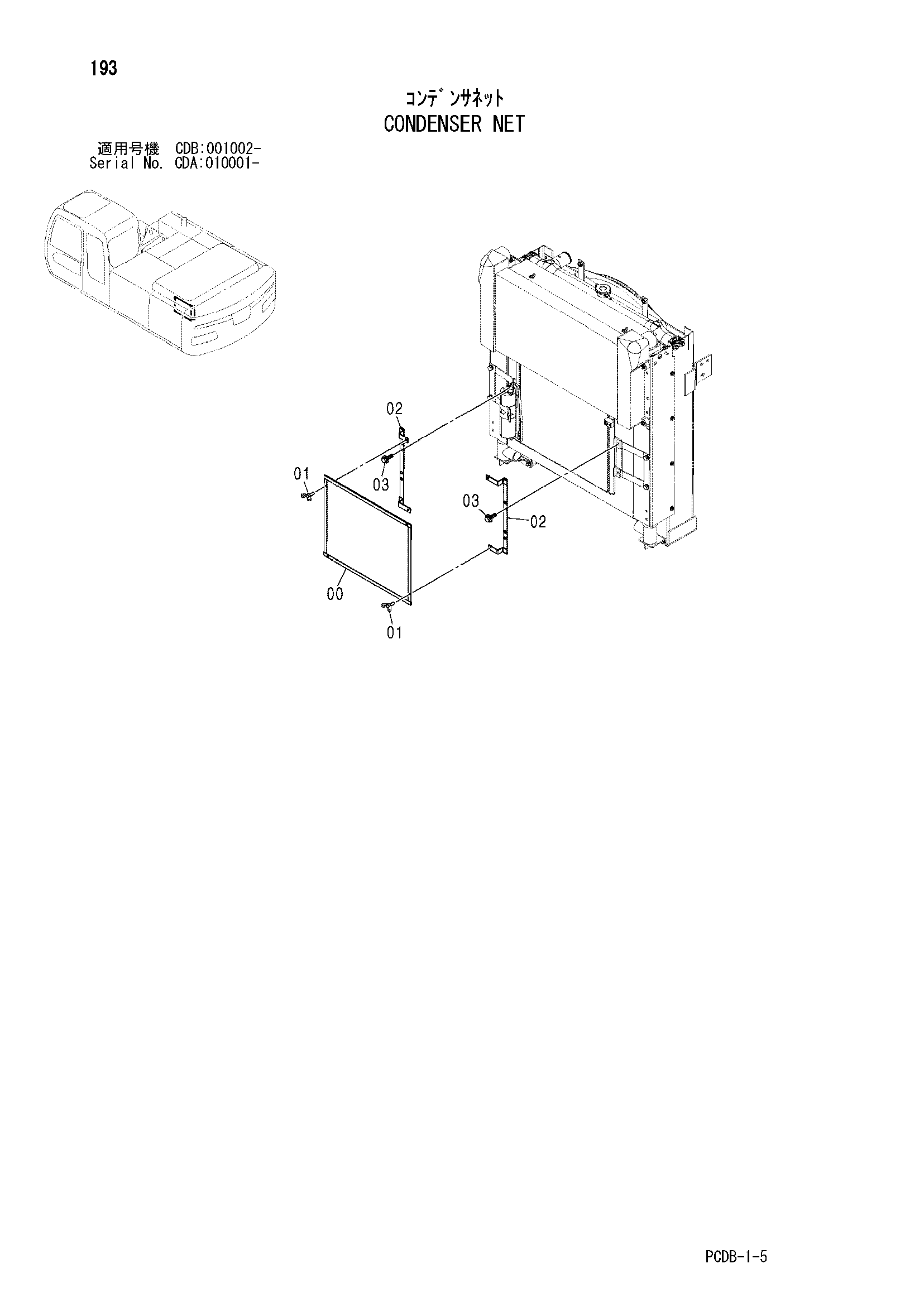 Схема Конденсатор сетка HITACHI ZX210W