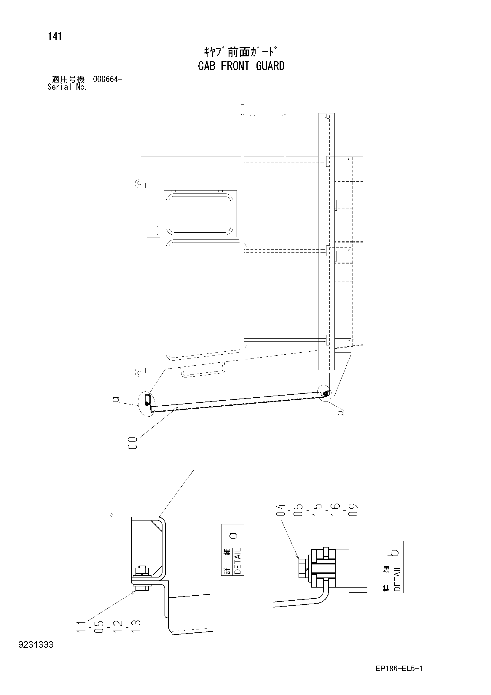 Схема Кабина передний защита HITACHI EX2500-5