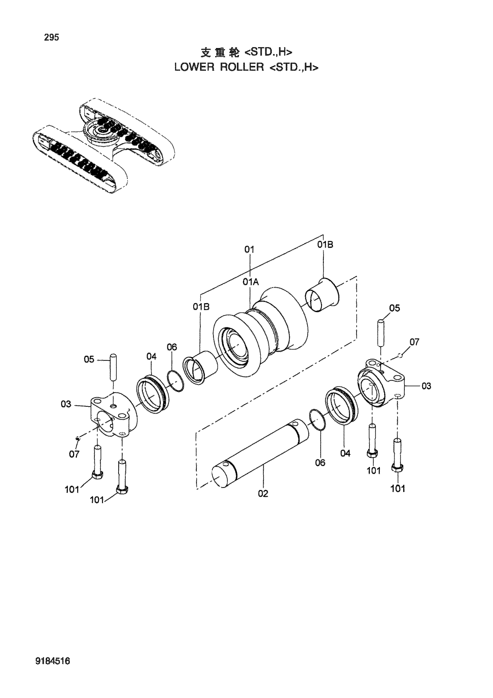 Схема LOWER ROLLER<STD.,H> HITACHI ZX240-3-HCMC