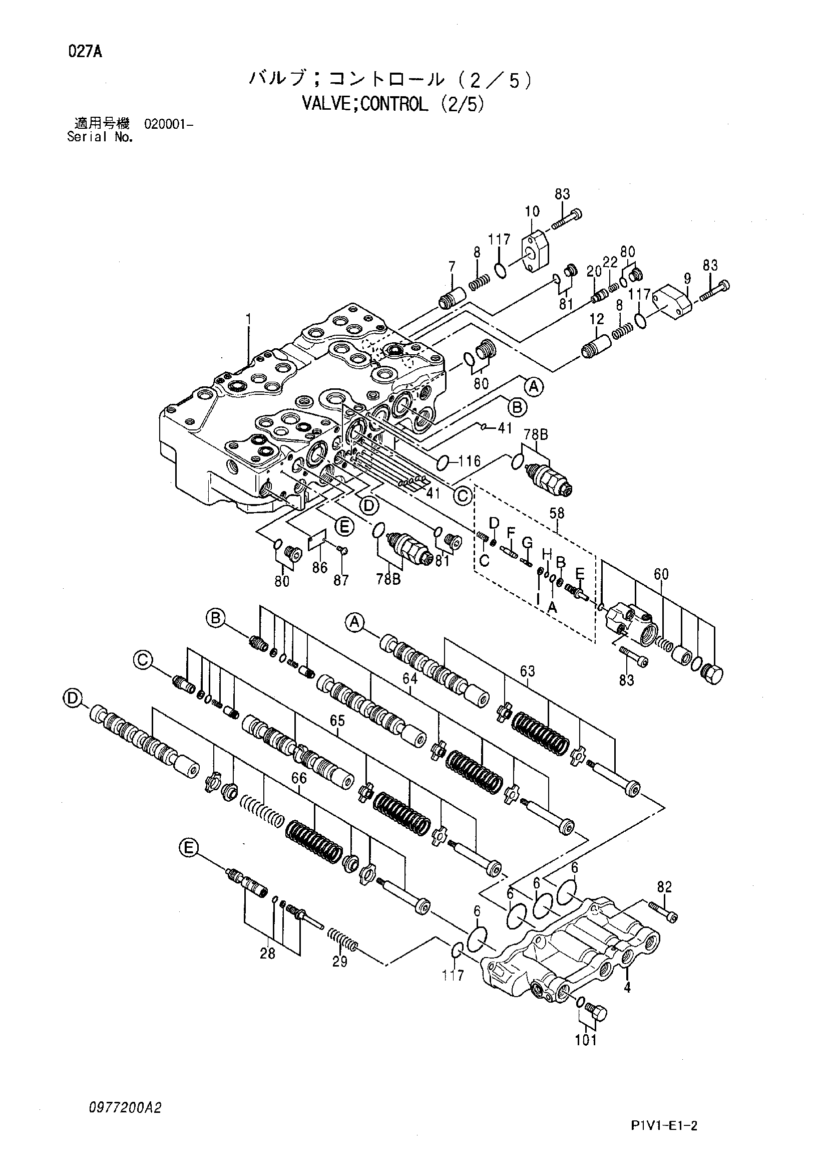 Схема Гидрораспределитель (2/5) HITACHI ZX250K-3
