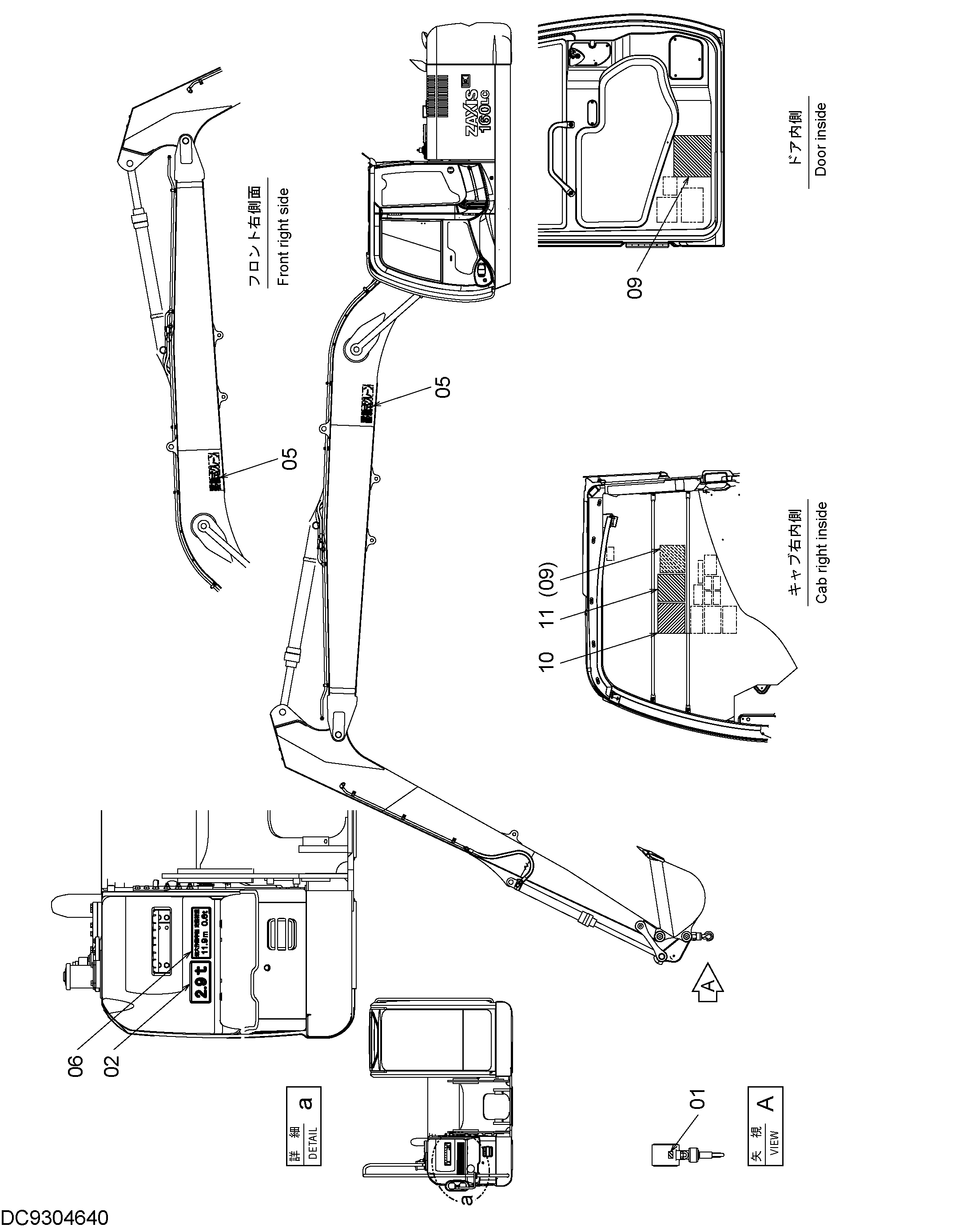Схема Информационная табличка HITACHI ZX160LC-3