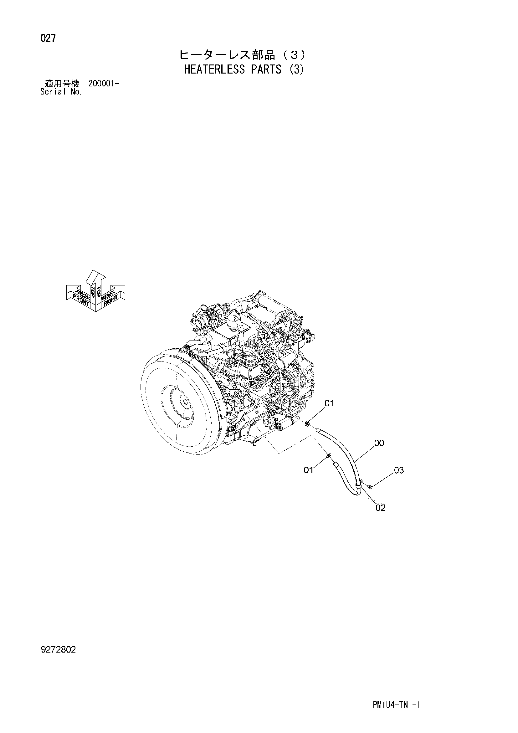 Схема Хеатерлесс детали (3) HITACHI ZX225US-3