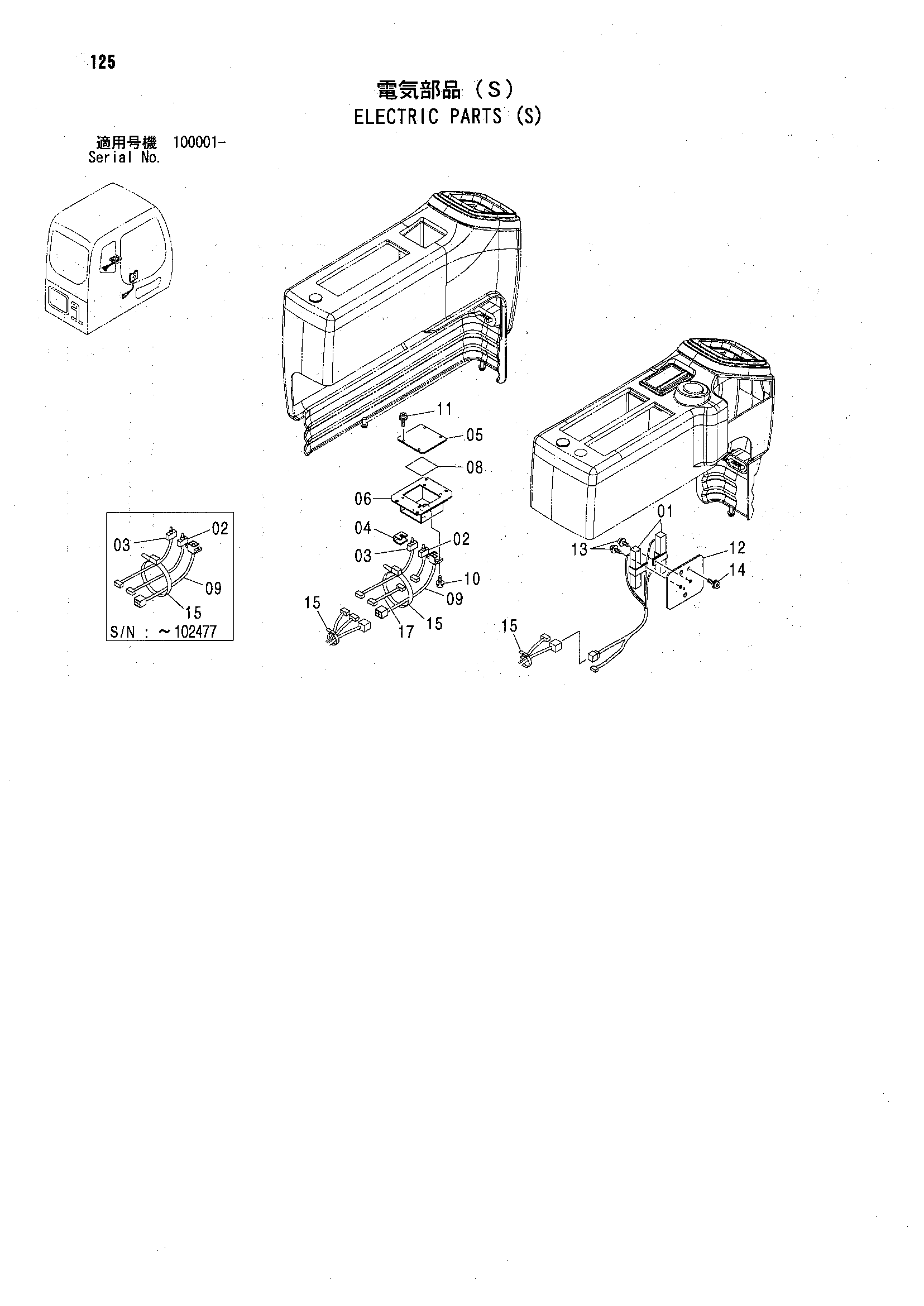 Схема Электрооборудование (S) HITACHI ZX200-X