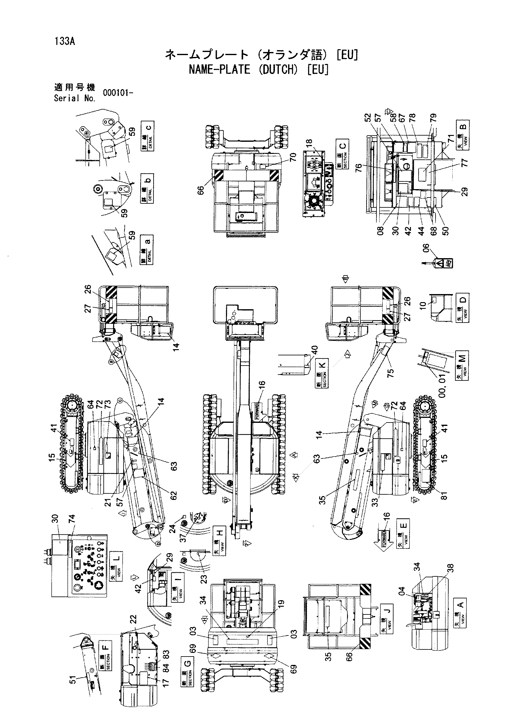 Схема Информационная табличка (дуткх) [EU] HITACHI HX64B