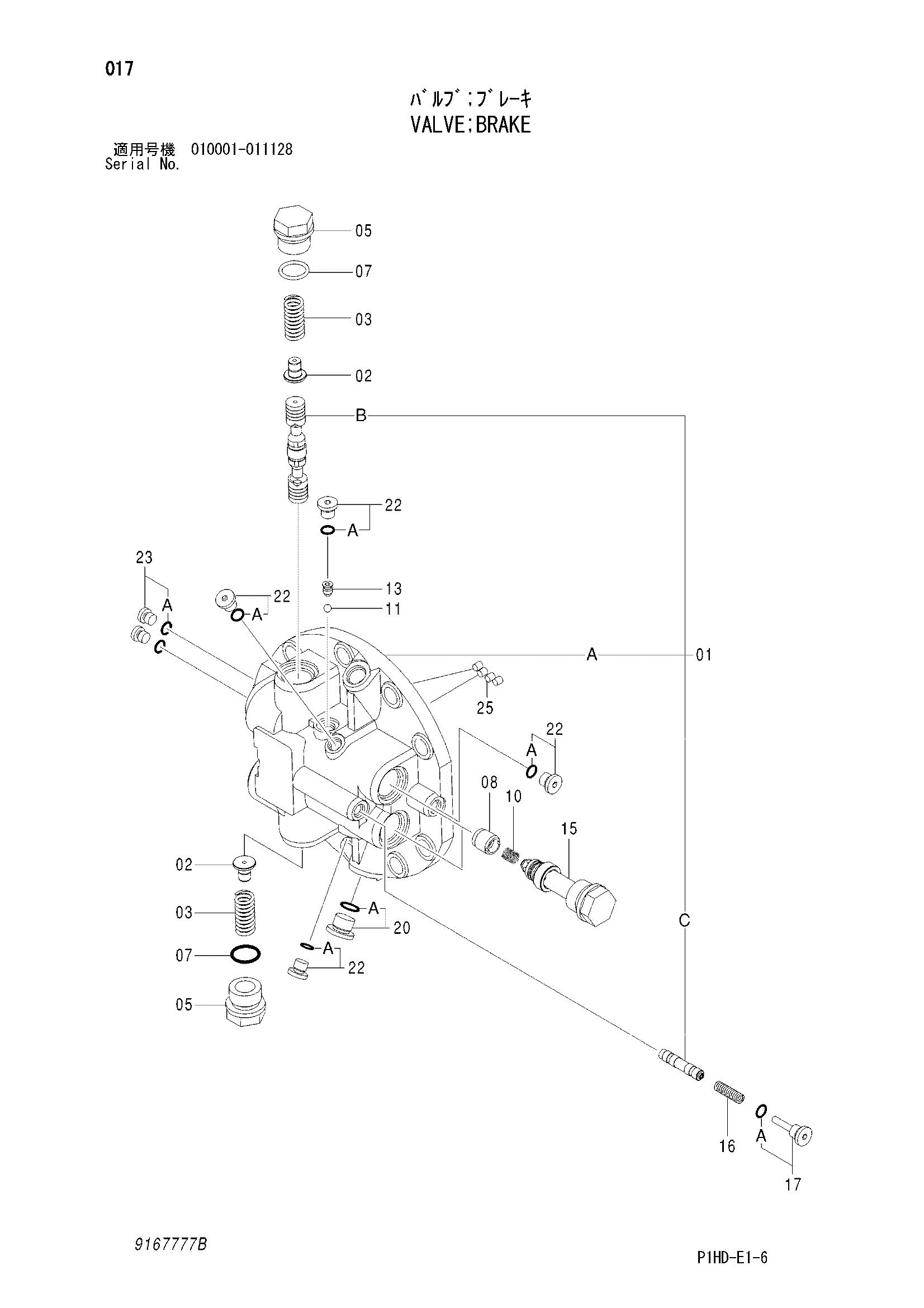 Схема Тормозной клапан HITACHI ZX250-AMS