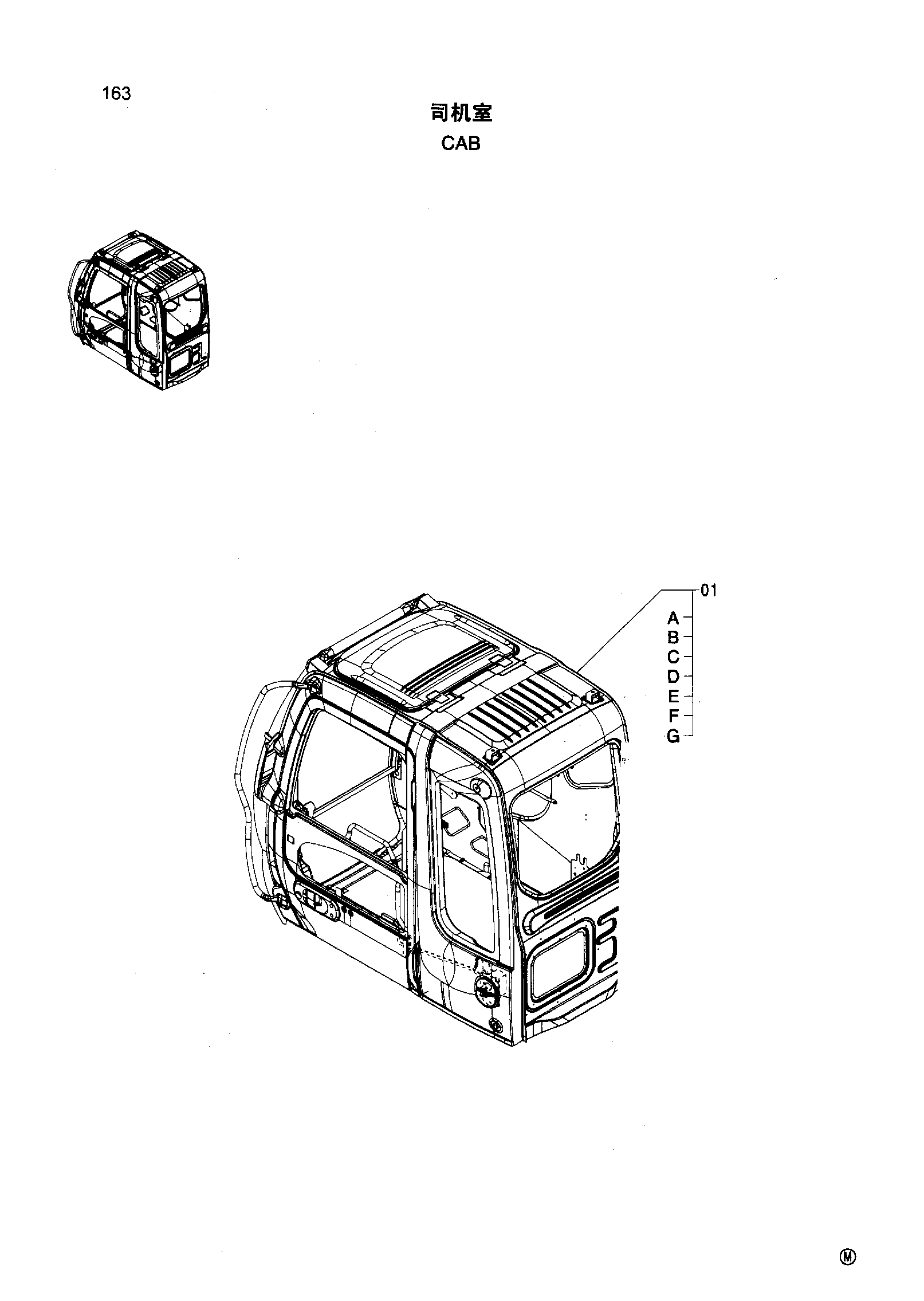 Схема Кабина HITACHI ZX270-HHE