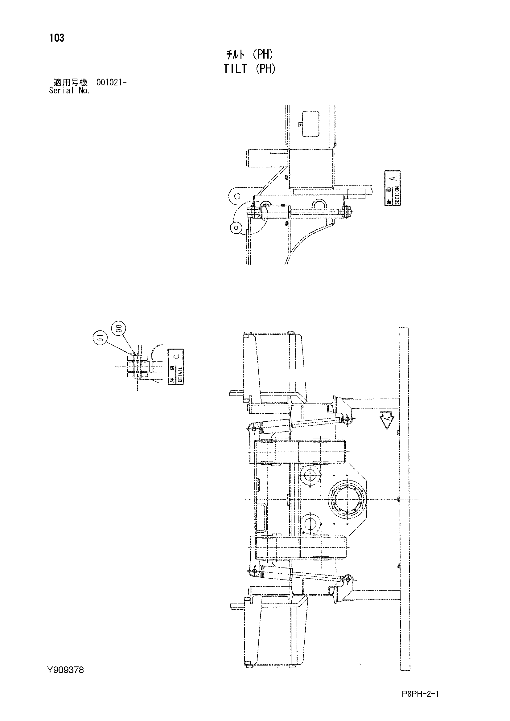 Схема Наклон (PH) HITACHI AR2000