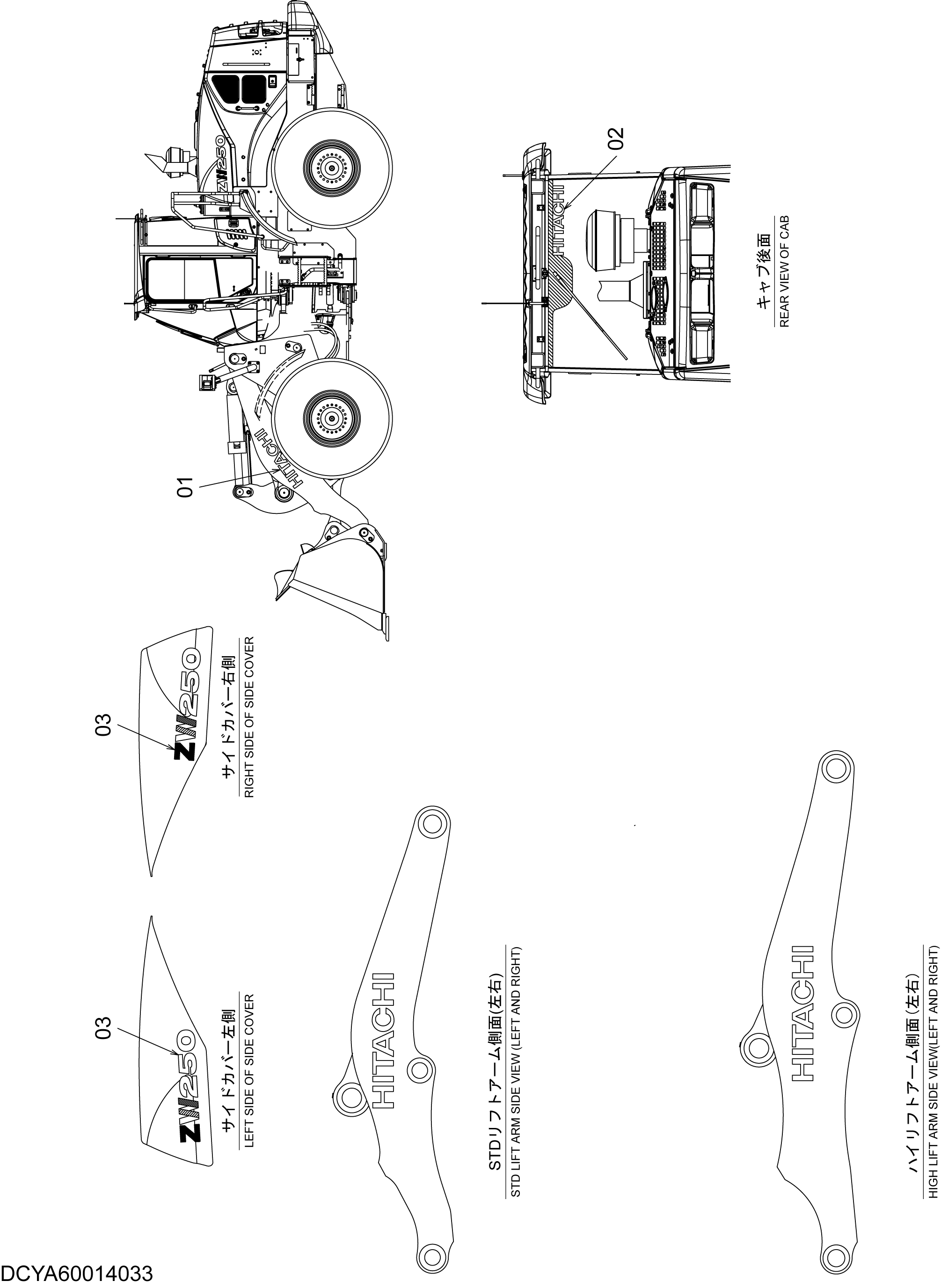 Схема Информационная табличка (2) HITACHI ZW250-5B
