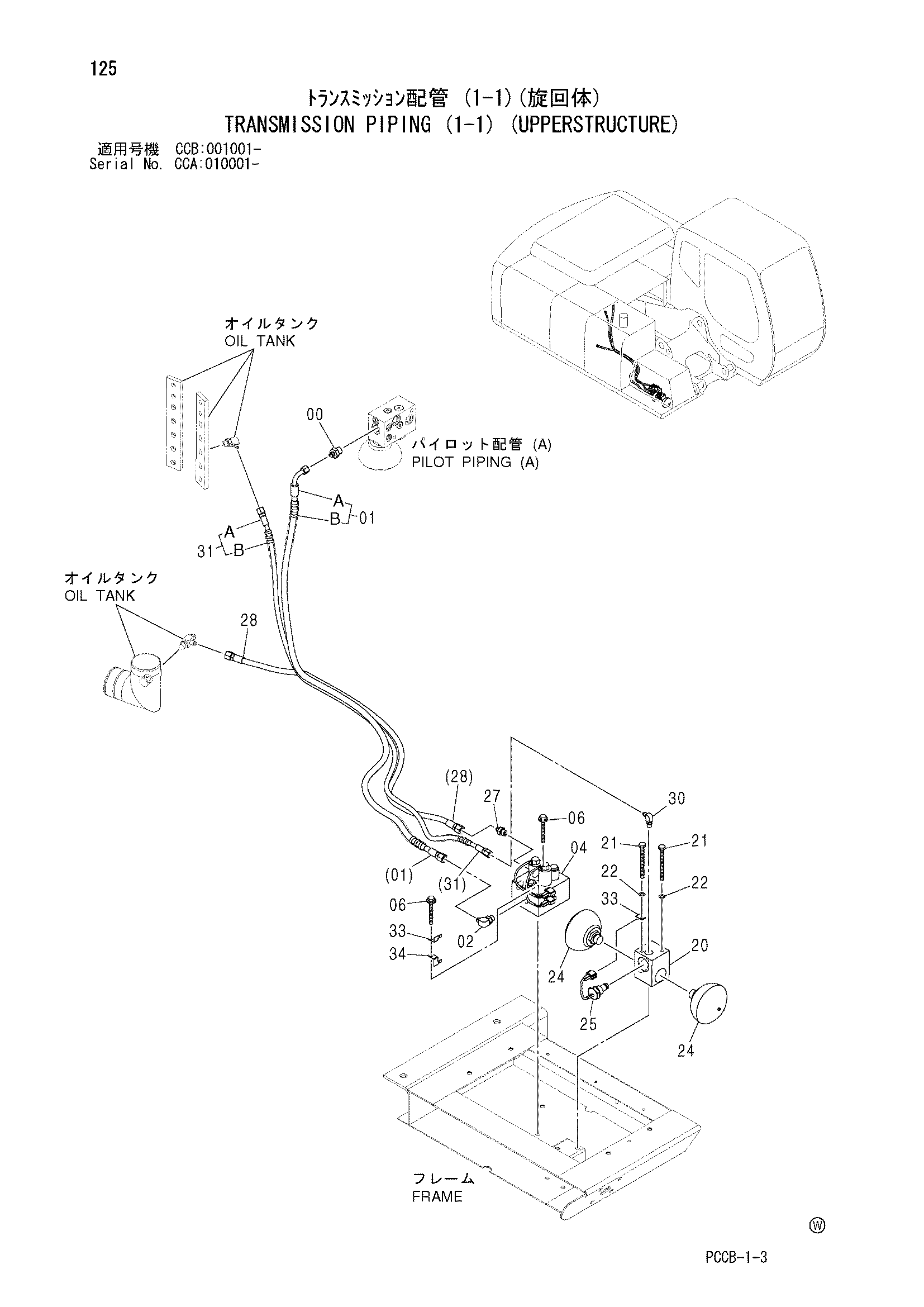 Схема Трансмиссия трубопроводы (1-1) (верхняя платформа) HITACHI ZX180W