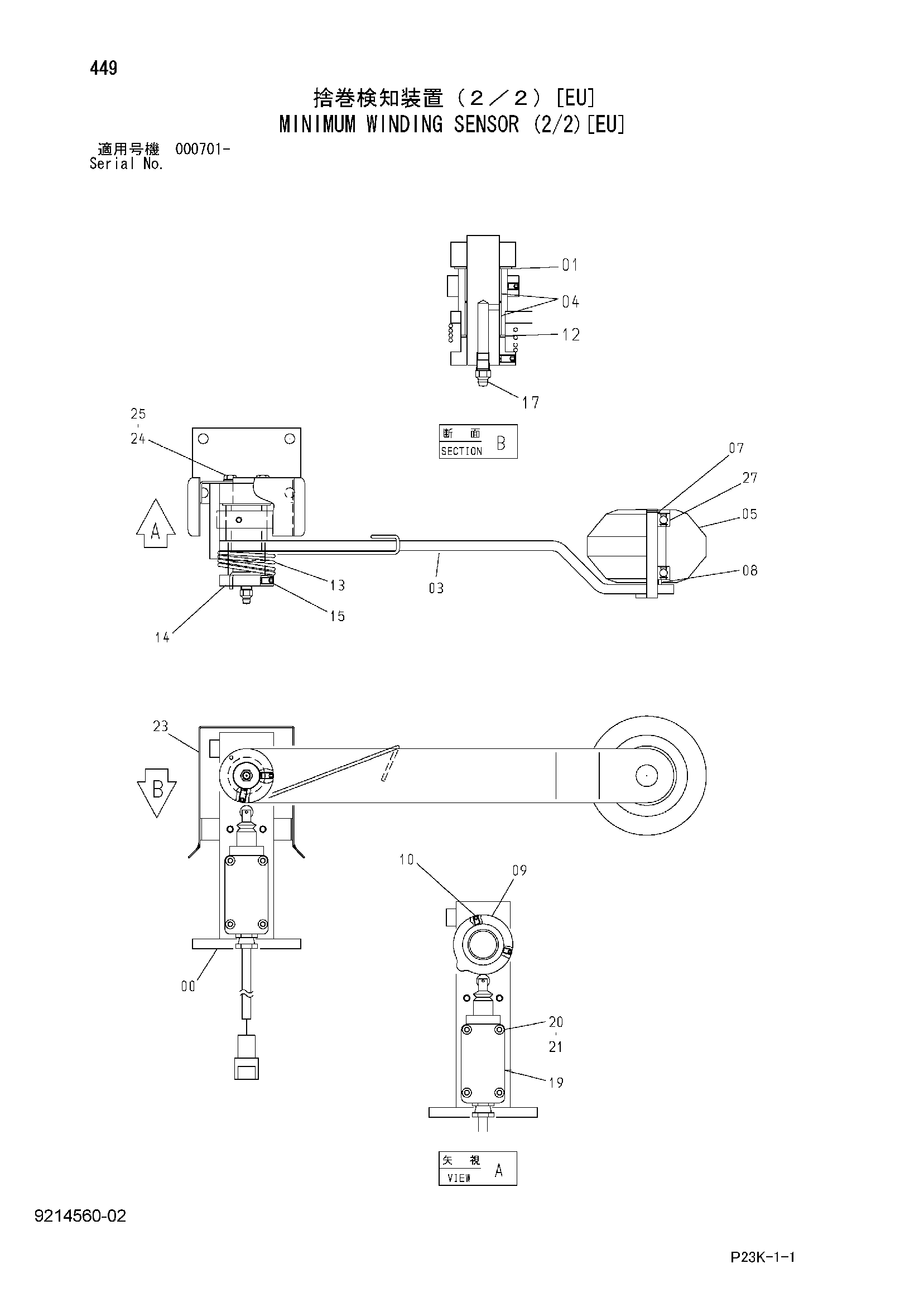 Схема Минимум виндинг датчик (2/2)[EU] HITACHI SCX700-C3