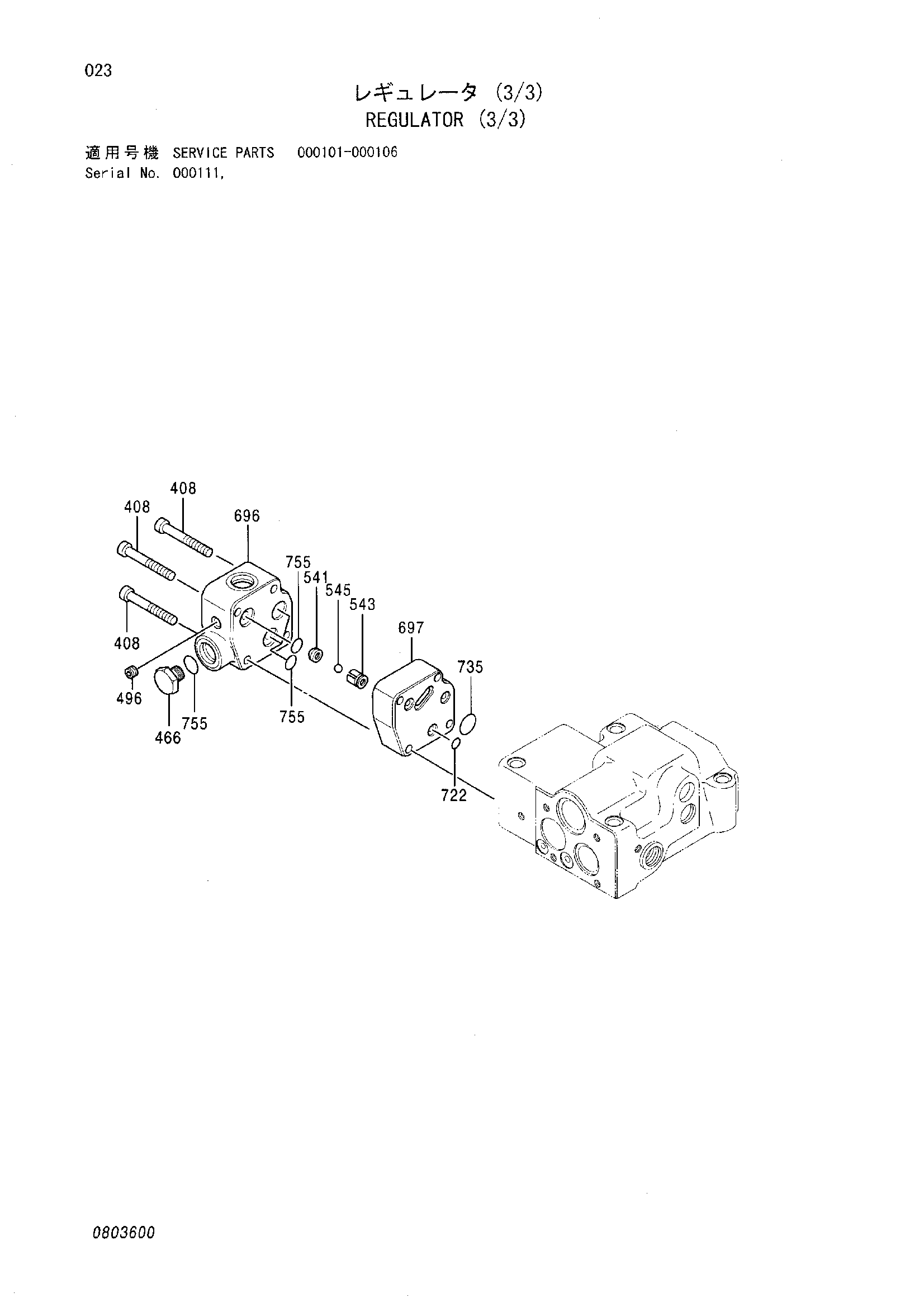 Схема Регулятор (3/3) HITACHI EX5500