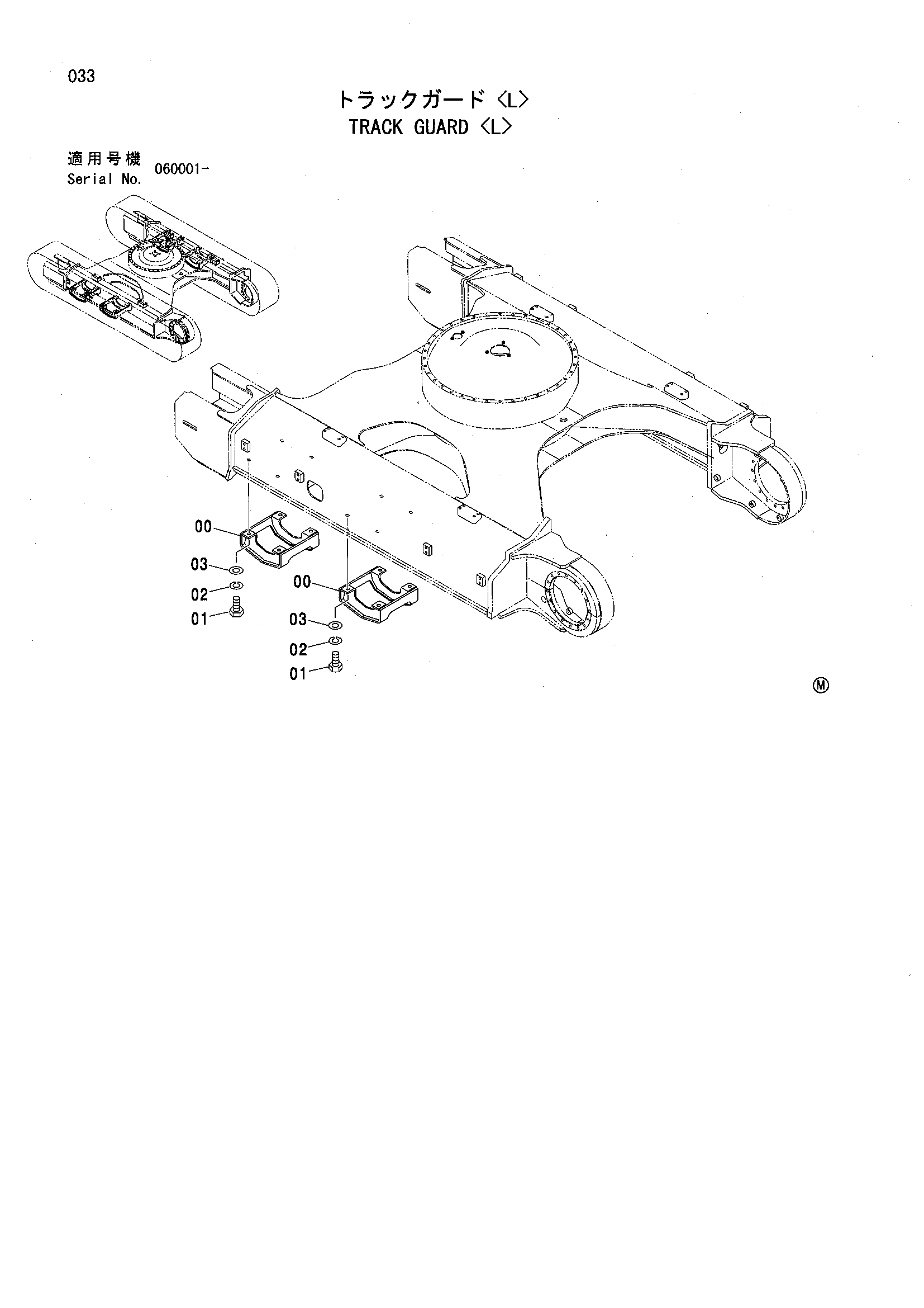 Схема Гусеница защита <L> HITACHI ZX135USL