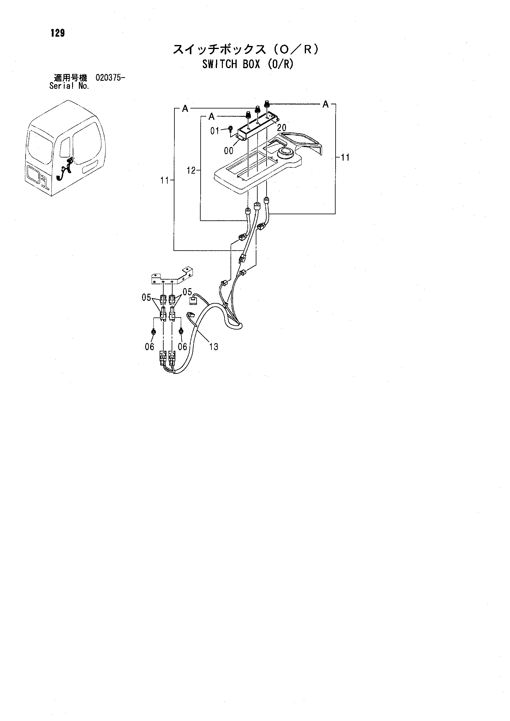 Схема Выключатель короб (O/R) HITACHI ZX300W