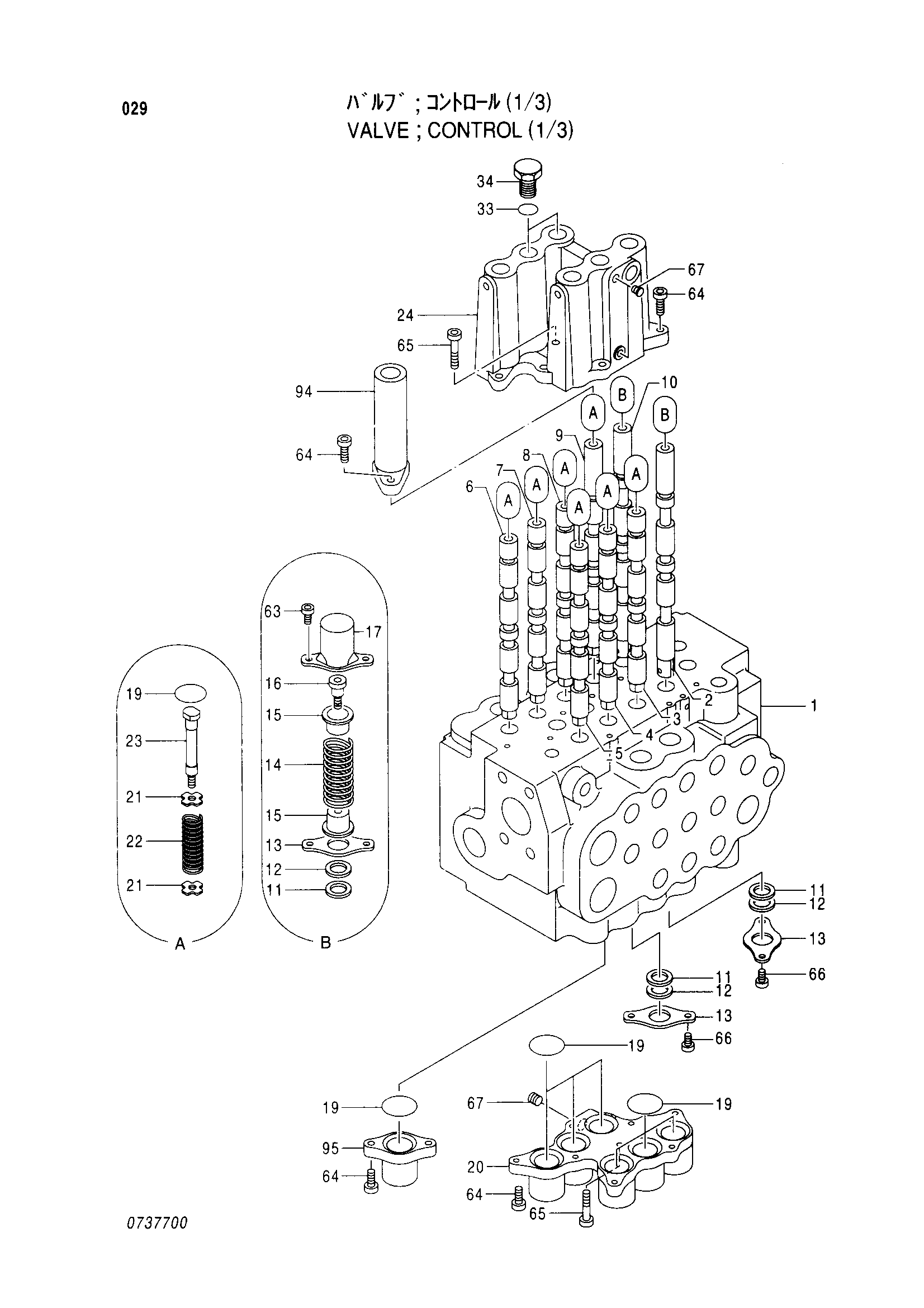 Схема Гидрораспределитель (1/3) HITACHI EX75URLC-3