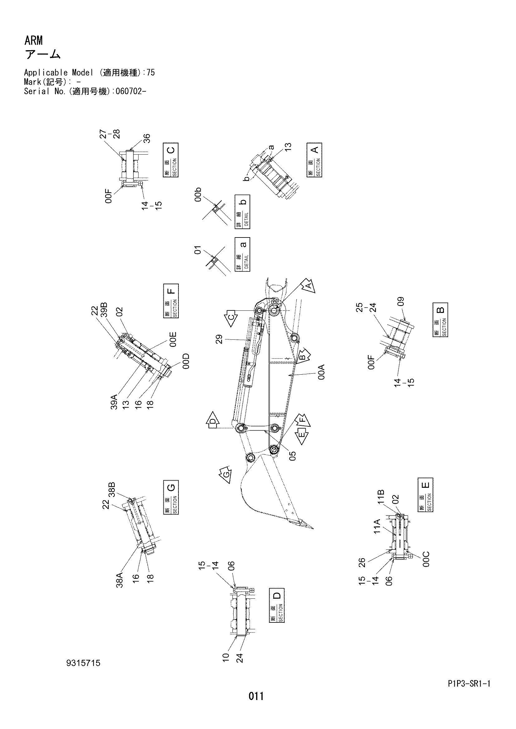 Схема Рукоять HITACHI ZX75US-3