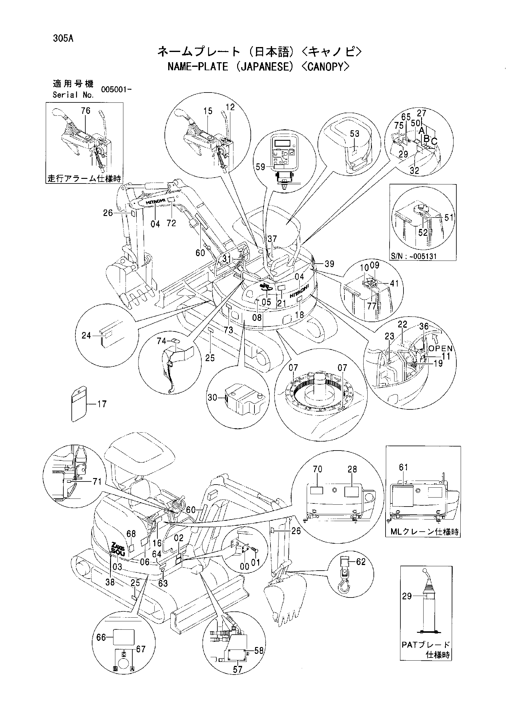 Схема Таблички и наклейки (японские) <навес> HITACHI ZX50U