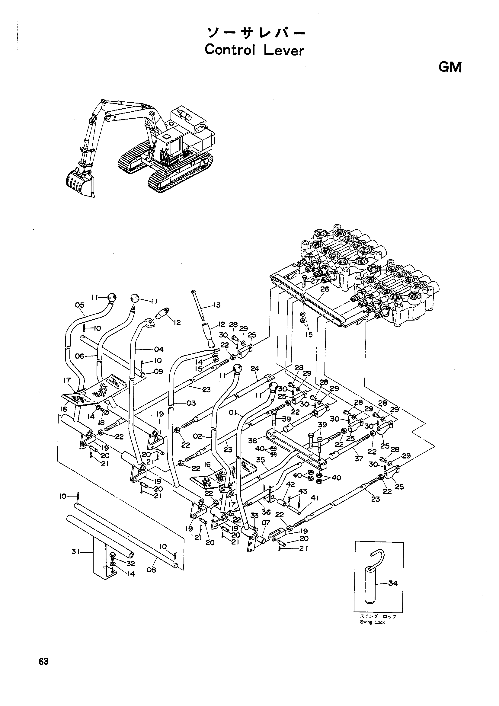 Схема Рычаг управления (GM) HITACHI UH07