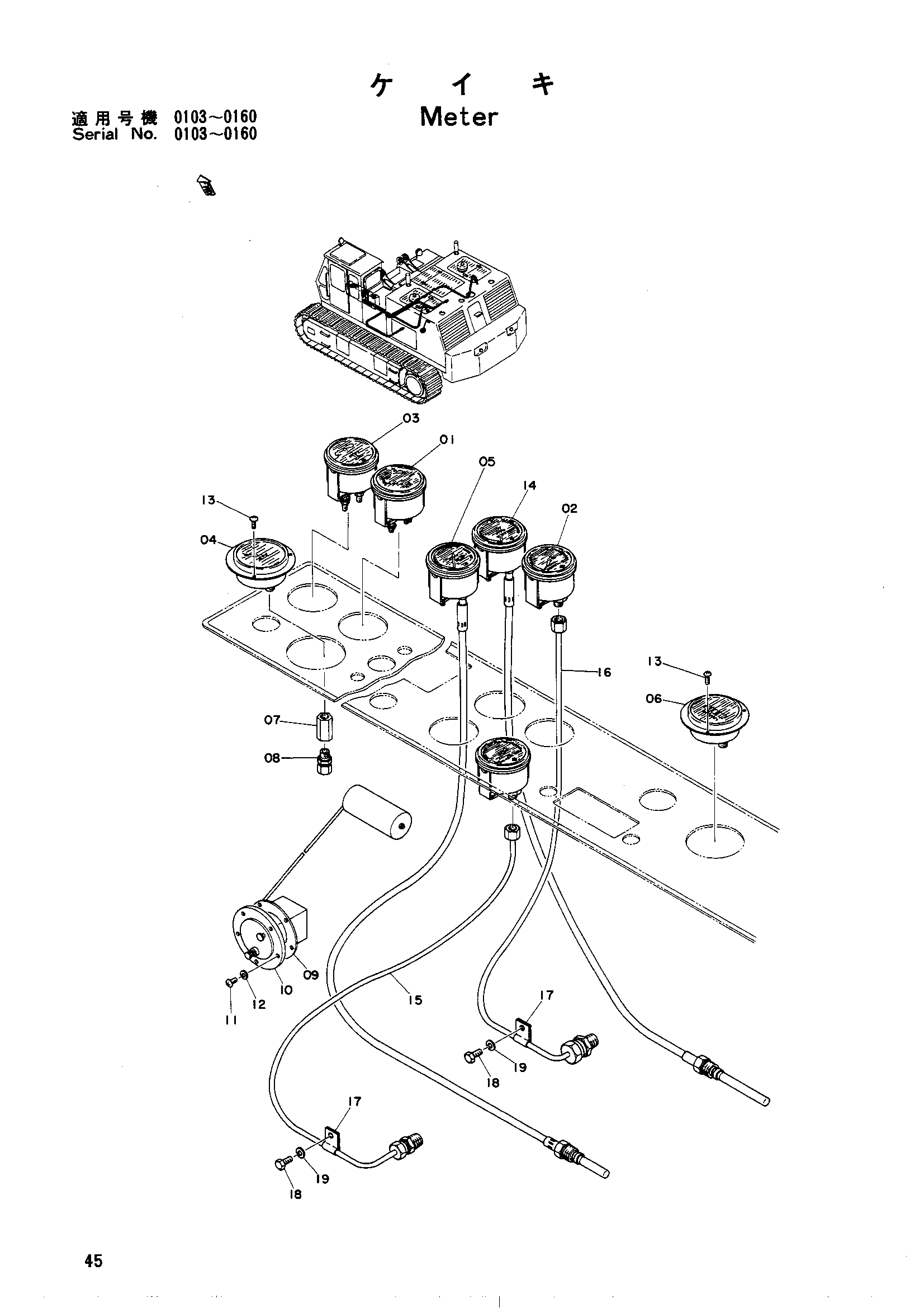 Схема Измеритель HITACHI UH20