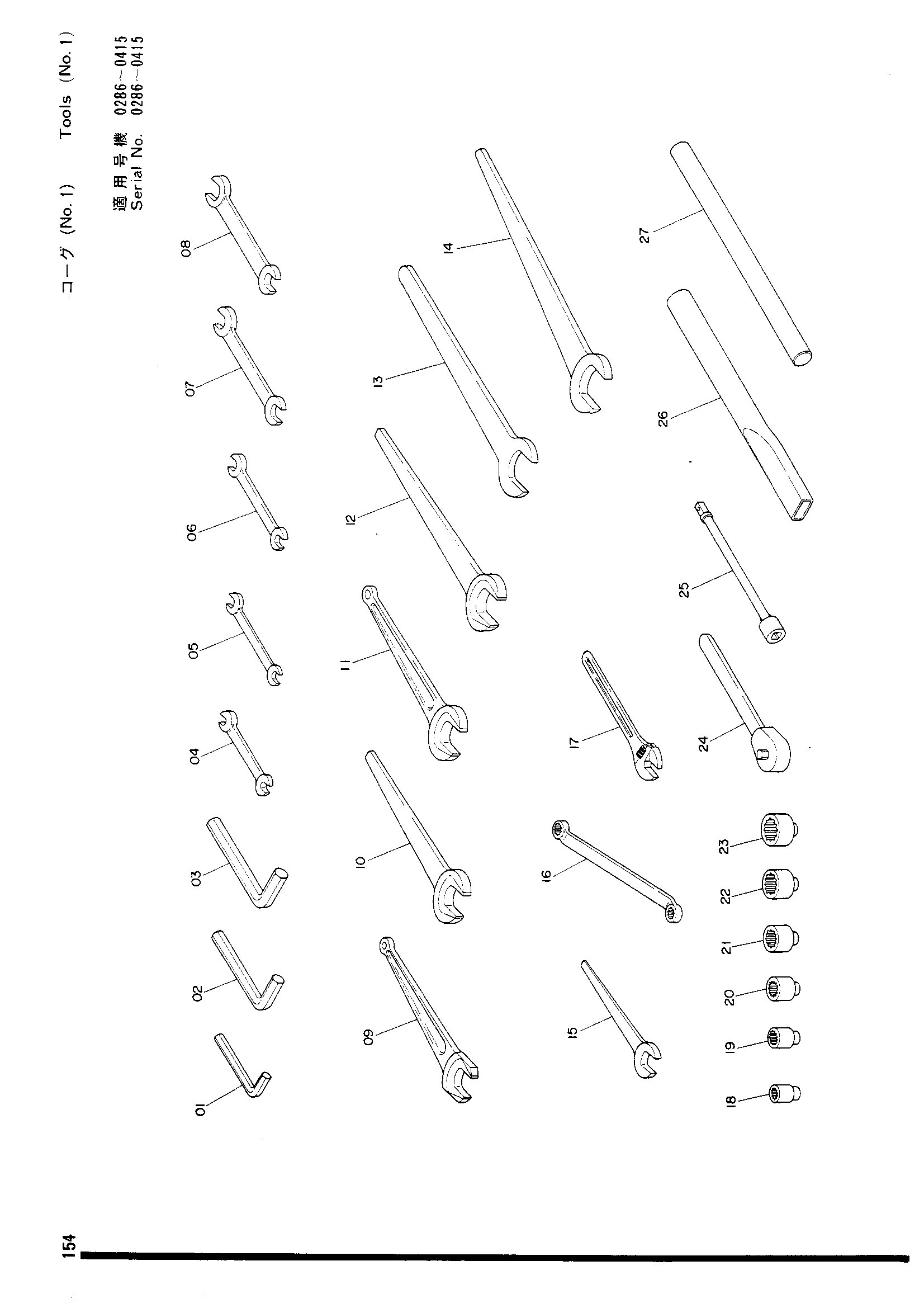 Схема Инструменты (NO.1) HITACHI UH09
