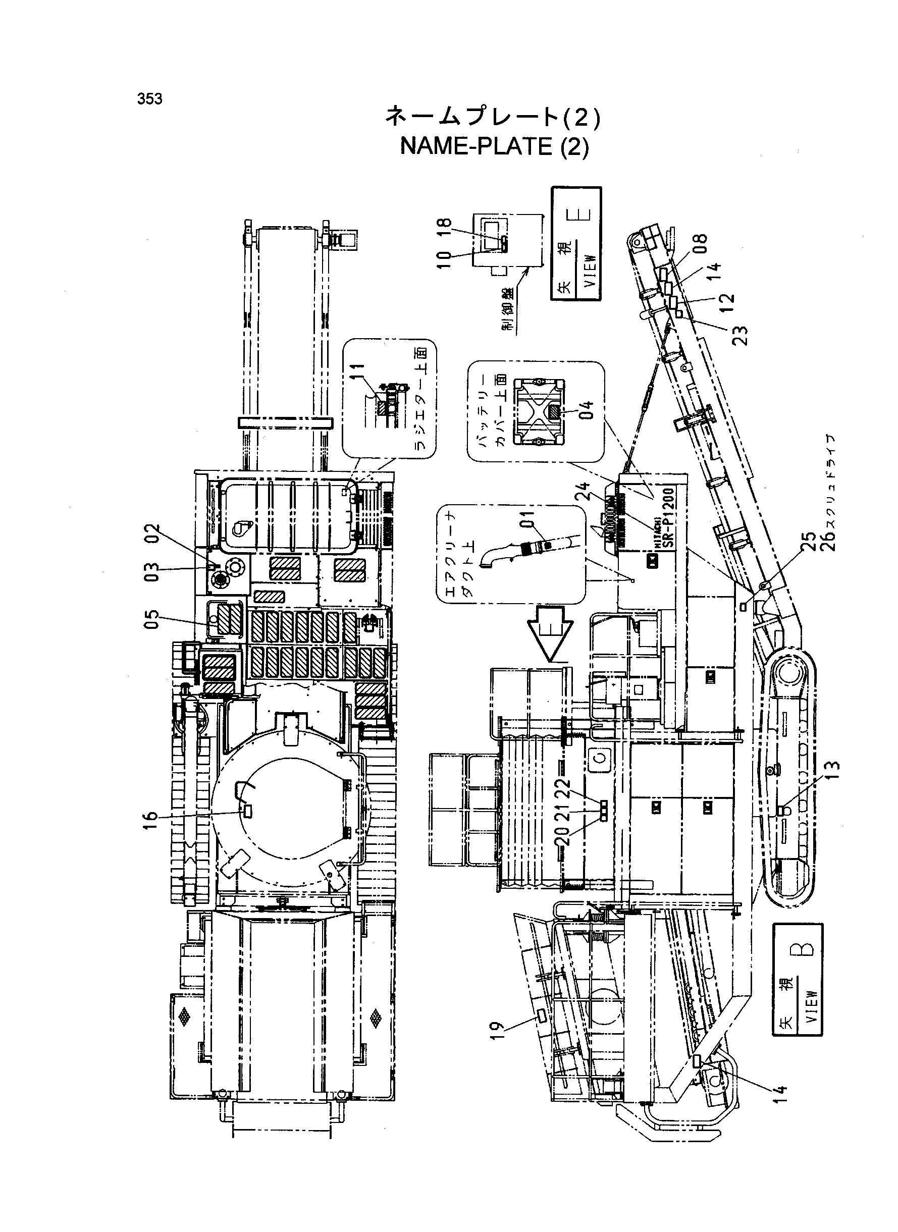 Схема Информационная табличка (2) HITACHI SR-P1200