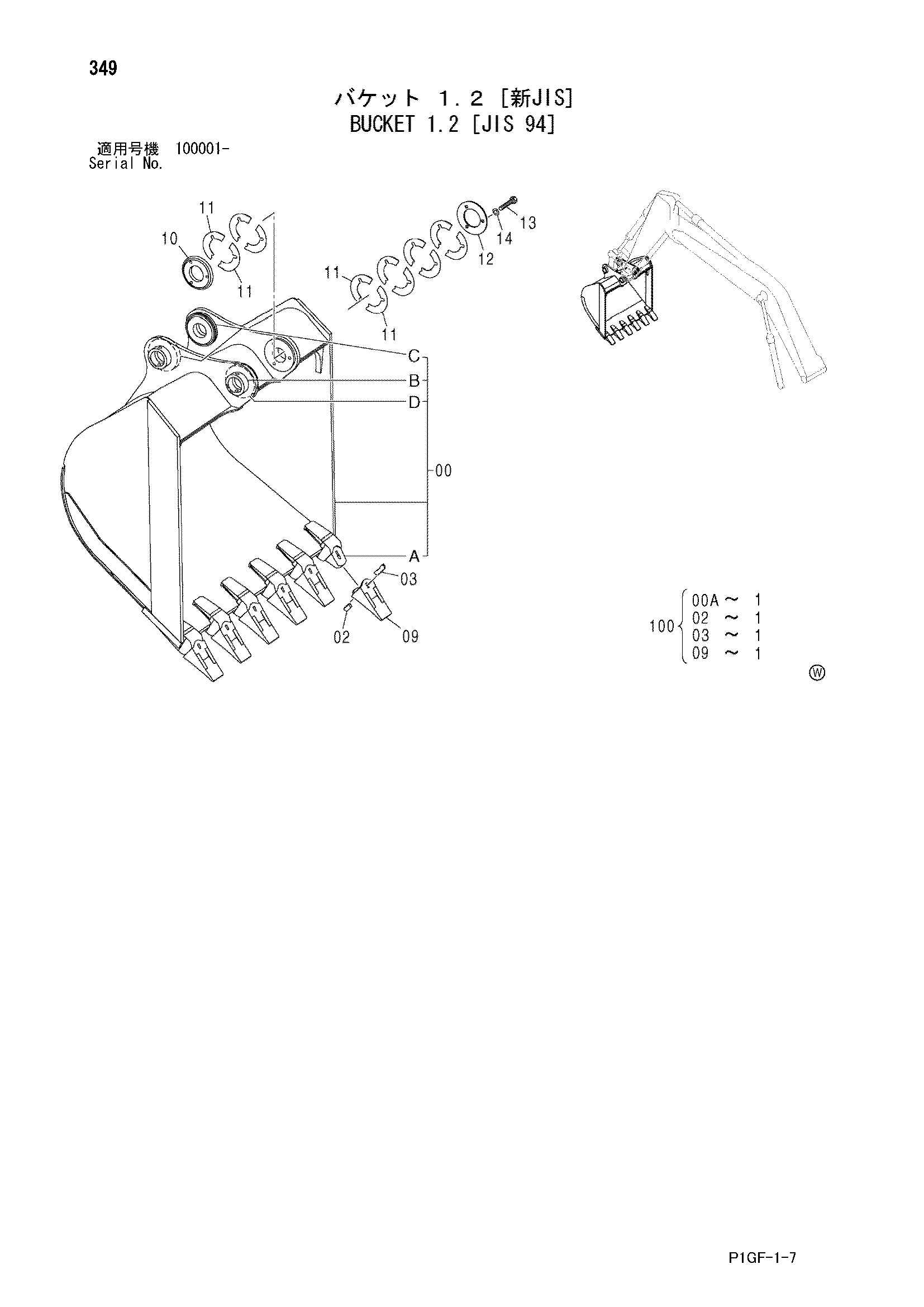 Схема Ковш 1.2 [JIS 94] HITACHI ZX225US