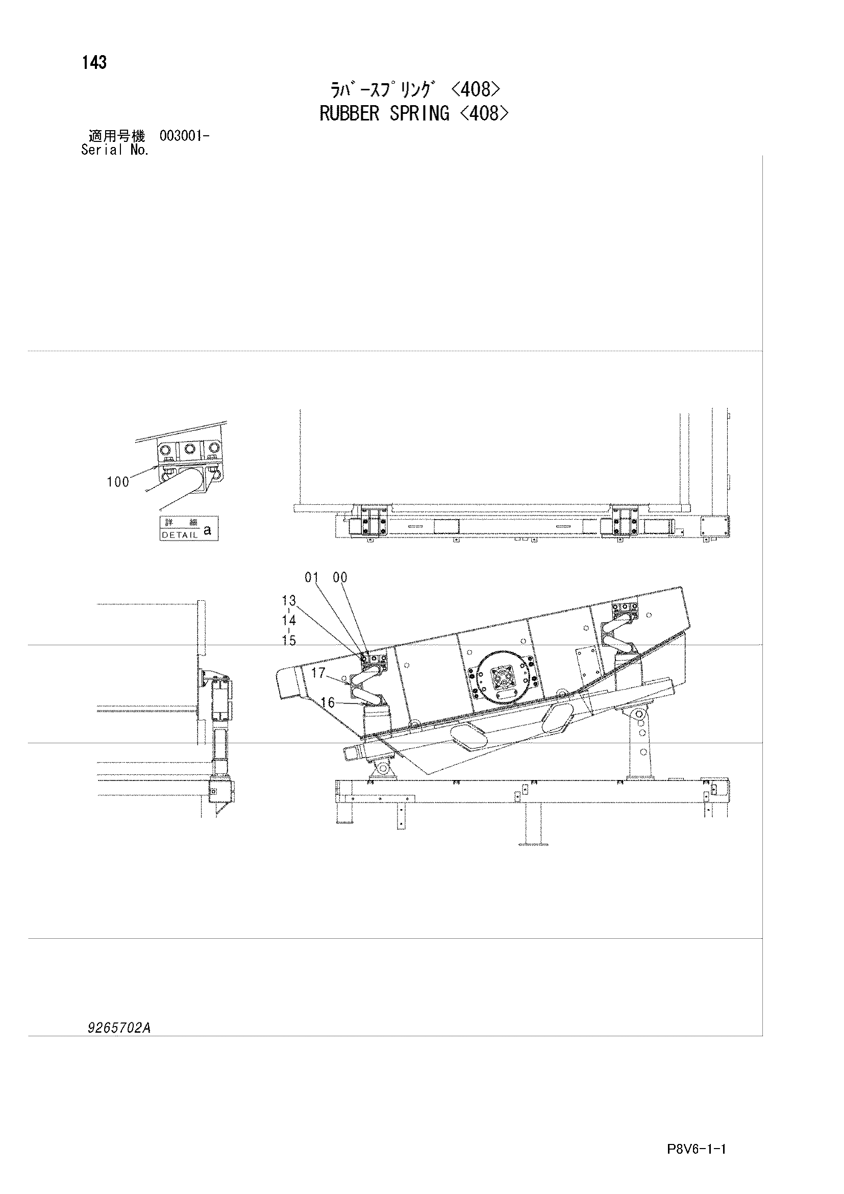 Схема Резиновый пружина <408> HITACHI VR308-2