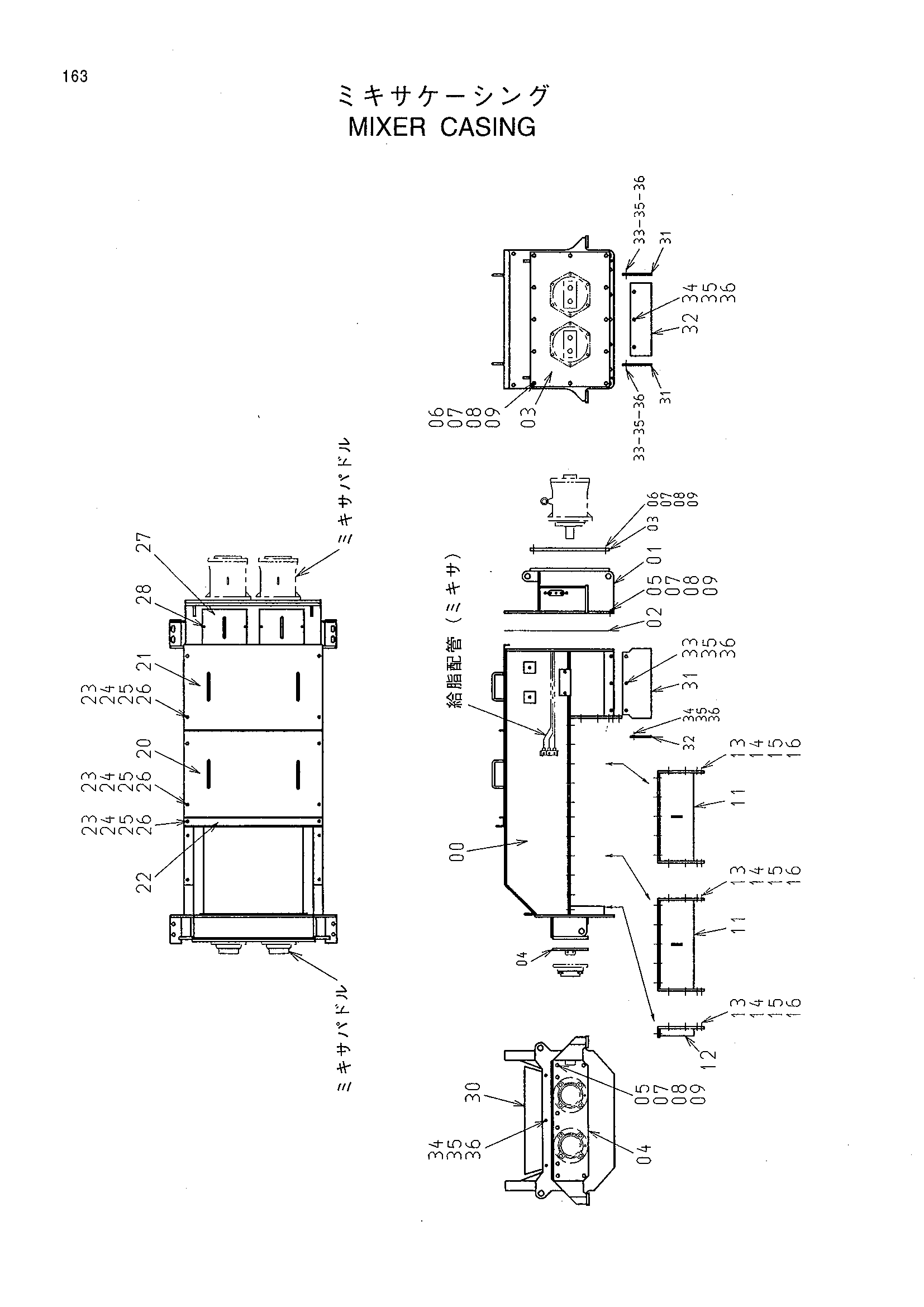 Схема Смеситель корпус HITACHI SR-P600
