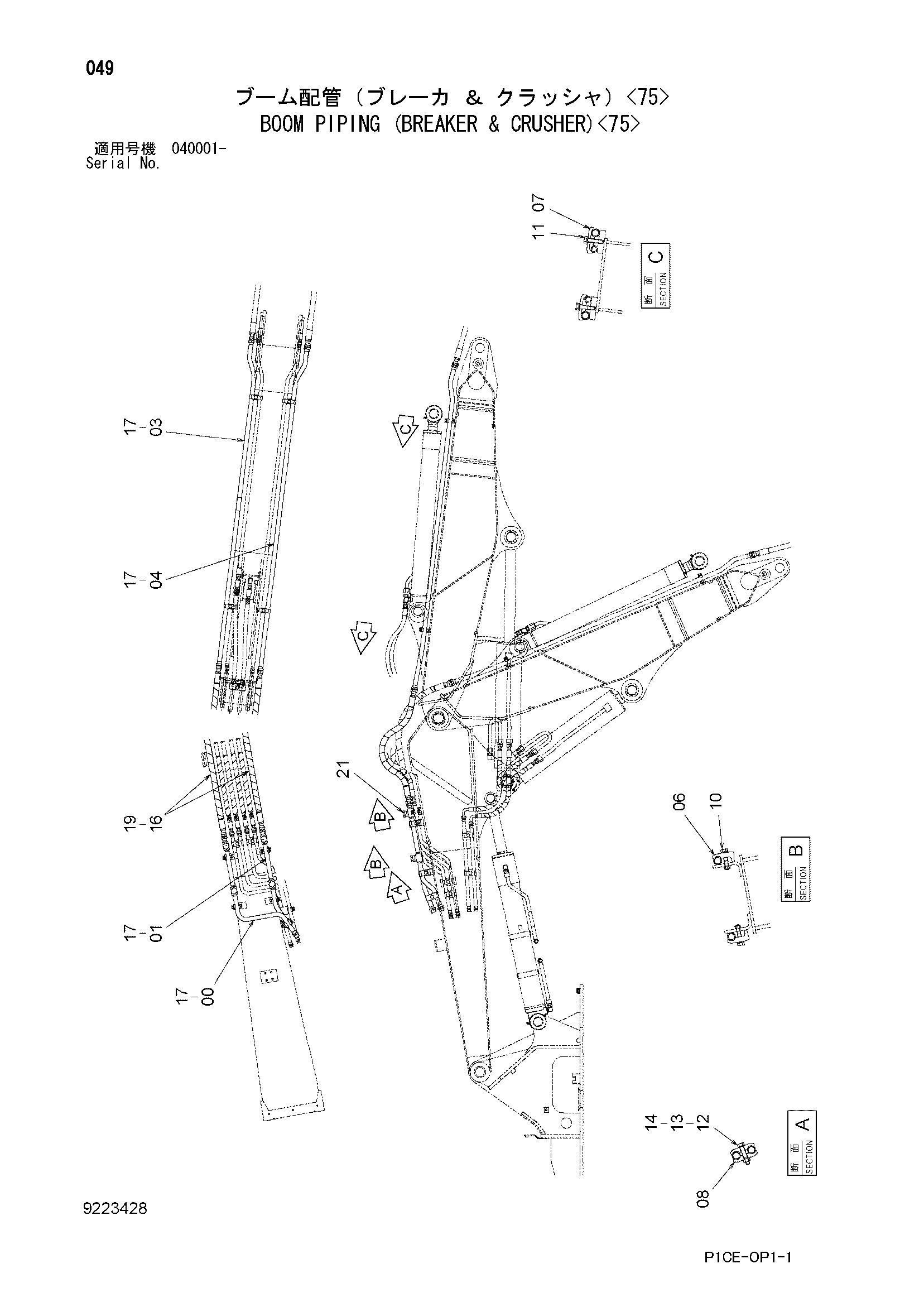 Схема Стрела трубопроводы (гидромолот и гидроножницы)<75> HITACHI ZX80LCK