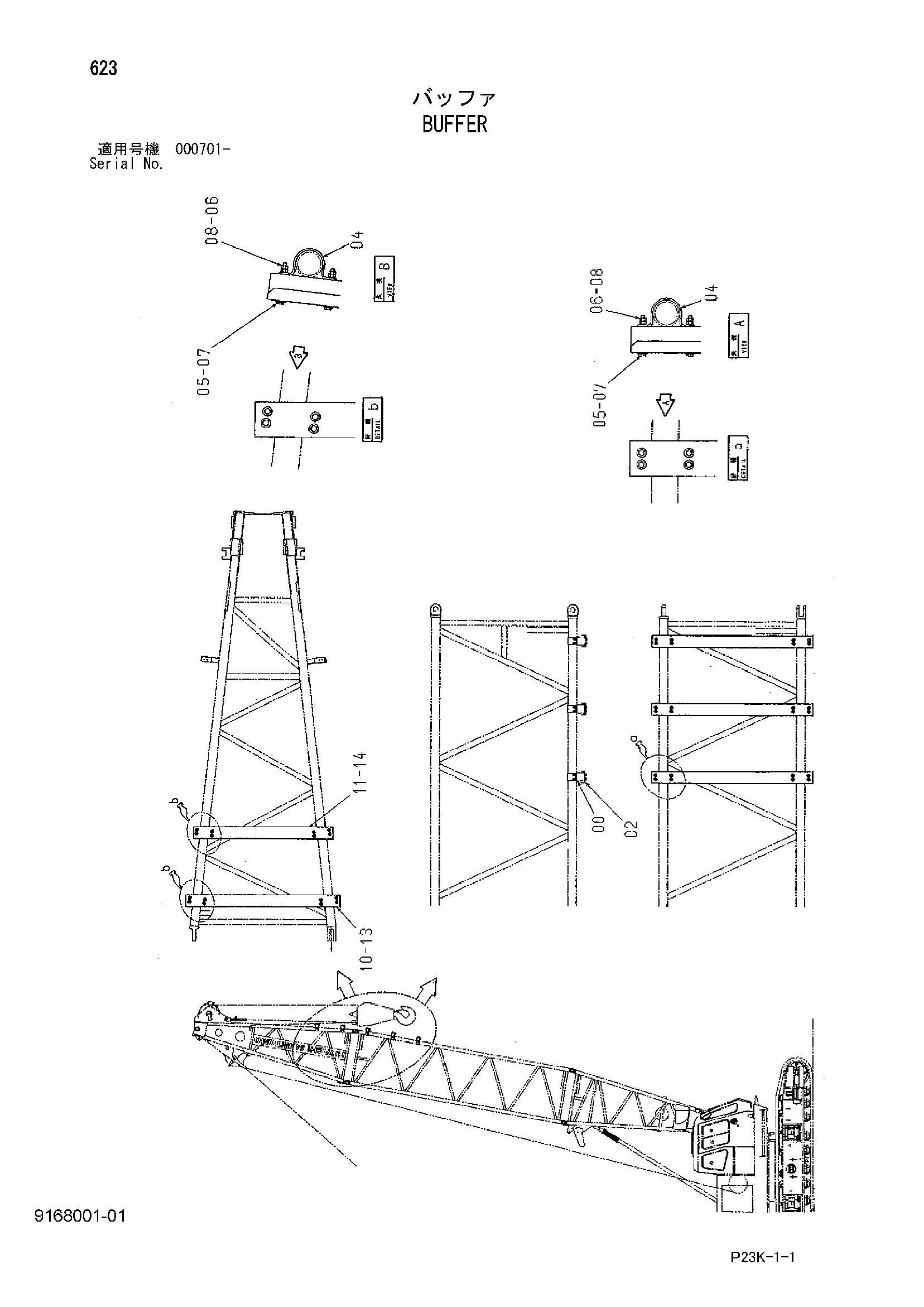 Схема Буффер HITACHI SCX700-C3
